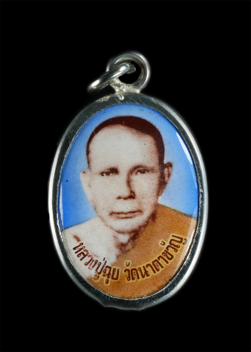 3.jpg - ล็อกเก็ตหลวงพ่อฉุย สุจิติโต (พระครูไพบูลย์อรรกิจ) วัดนาตาขวัญ อ.เมือง จ.ระยอง รุ่น 50 ปี สวยเดิมๆ สร้างน้อย หายาก  ราคาต่อ1 องค์ รวมค่ | https://kamulet.in.th