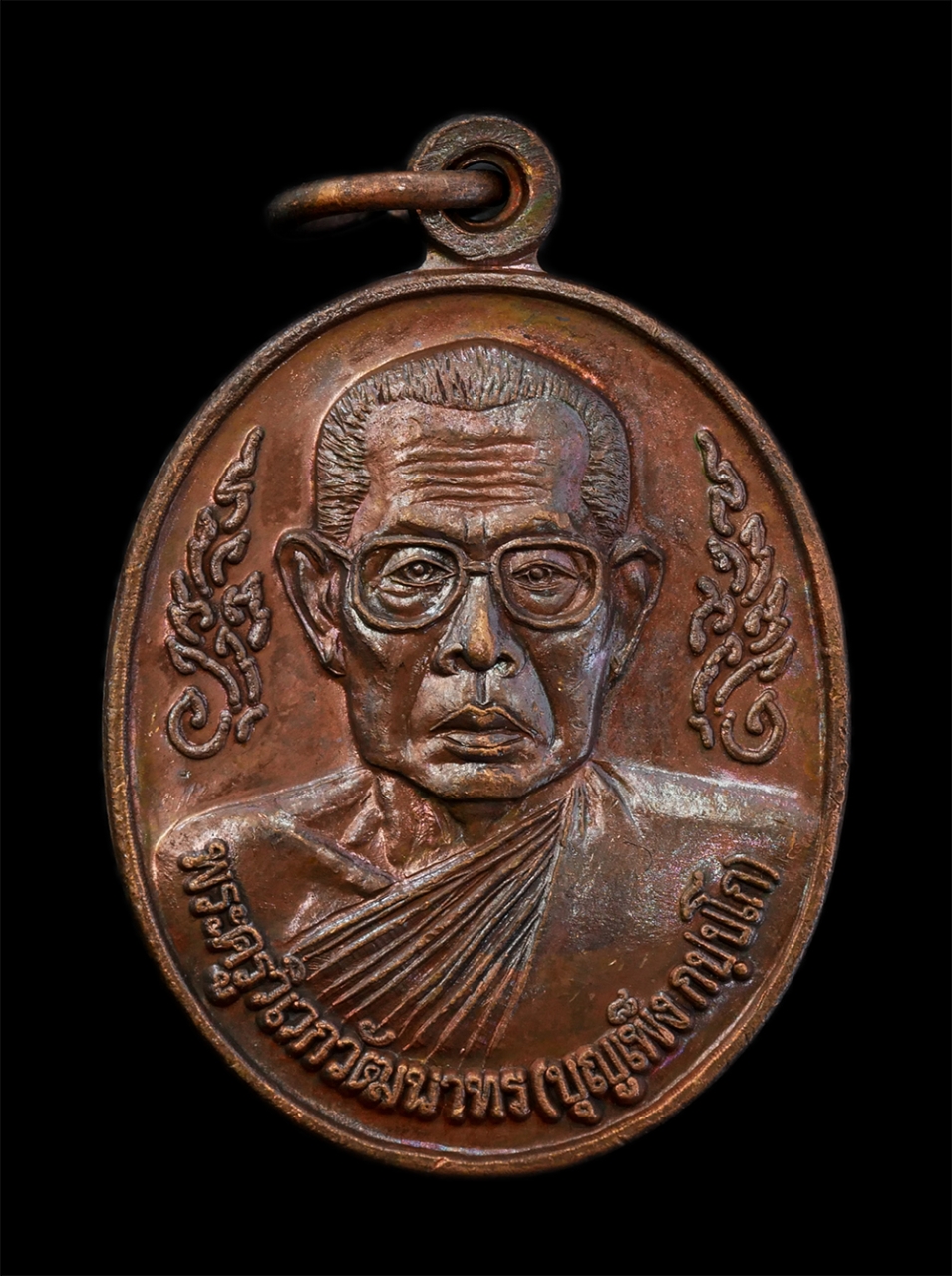 1.jpg - เหรียญหลวงปู่บุญเพ็ง กัปปโก(พระครูวิเวกวัฒนาทร-พระโสภณวิสุทธิคุณ) วัดป่าวิเวกธรรม จ.ขอนแก่น ปี2542 หลังยันต์นกคุ้ม เนื้อทองแดง ตอกโค๊ต นะ ฤา ชา พระเก่ [..] | https://kamulet.in.th