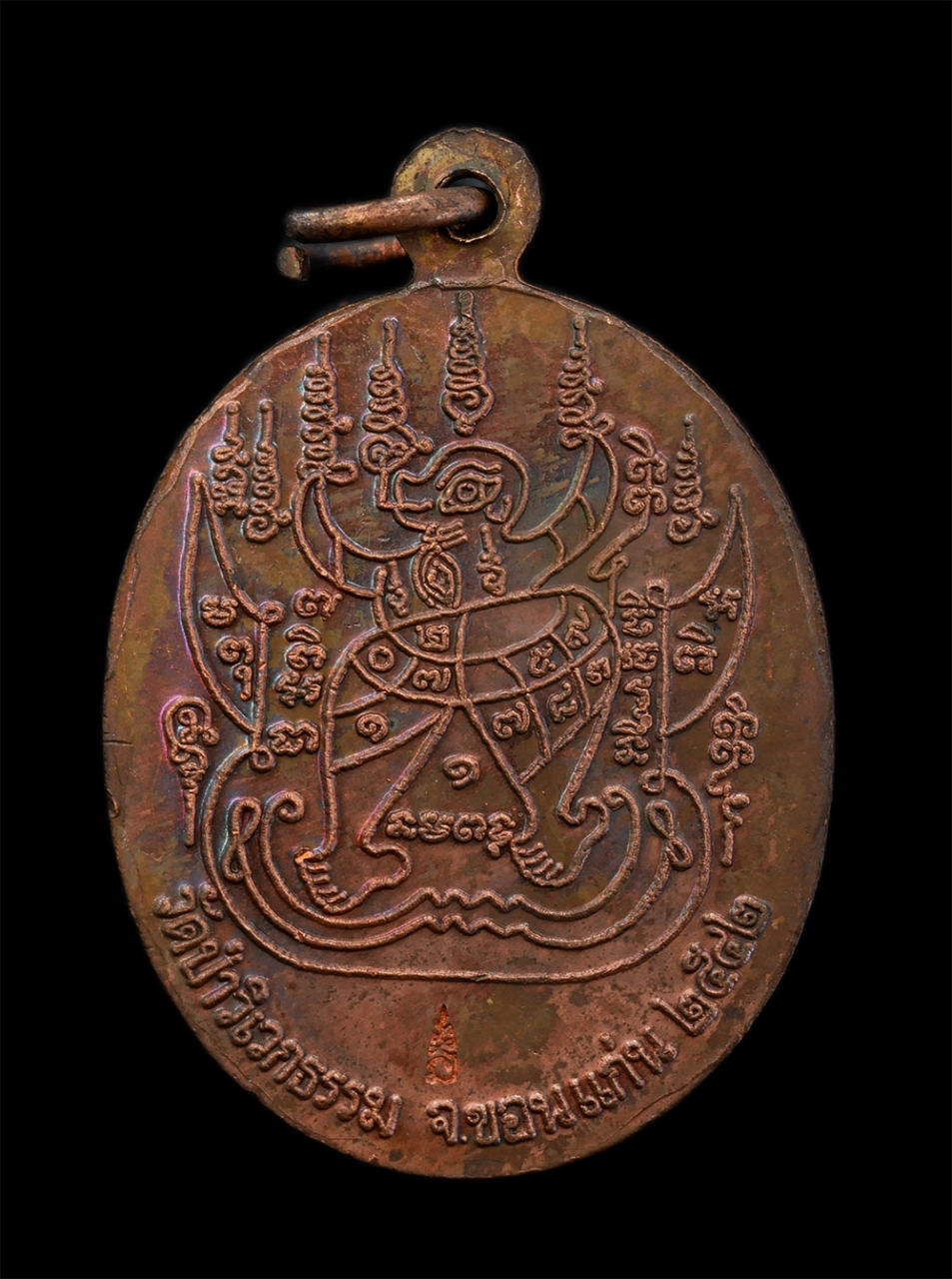 2.jpg - เหรียญหลวงปู่บุญเพ็ง กัปปโก(พระครูวิเวกวัฒนาทร-พระโสภณวิสุทธิคุณ) วัดป่าวิเวกธรรม จ.ขอนแก่น ปี2542 หลังยันต์นกคุ้ม เนื้อทองแดง ตอกโค๊ต นะ ฤา ชา พระเก่ [..] | https://kamulet.in.th