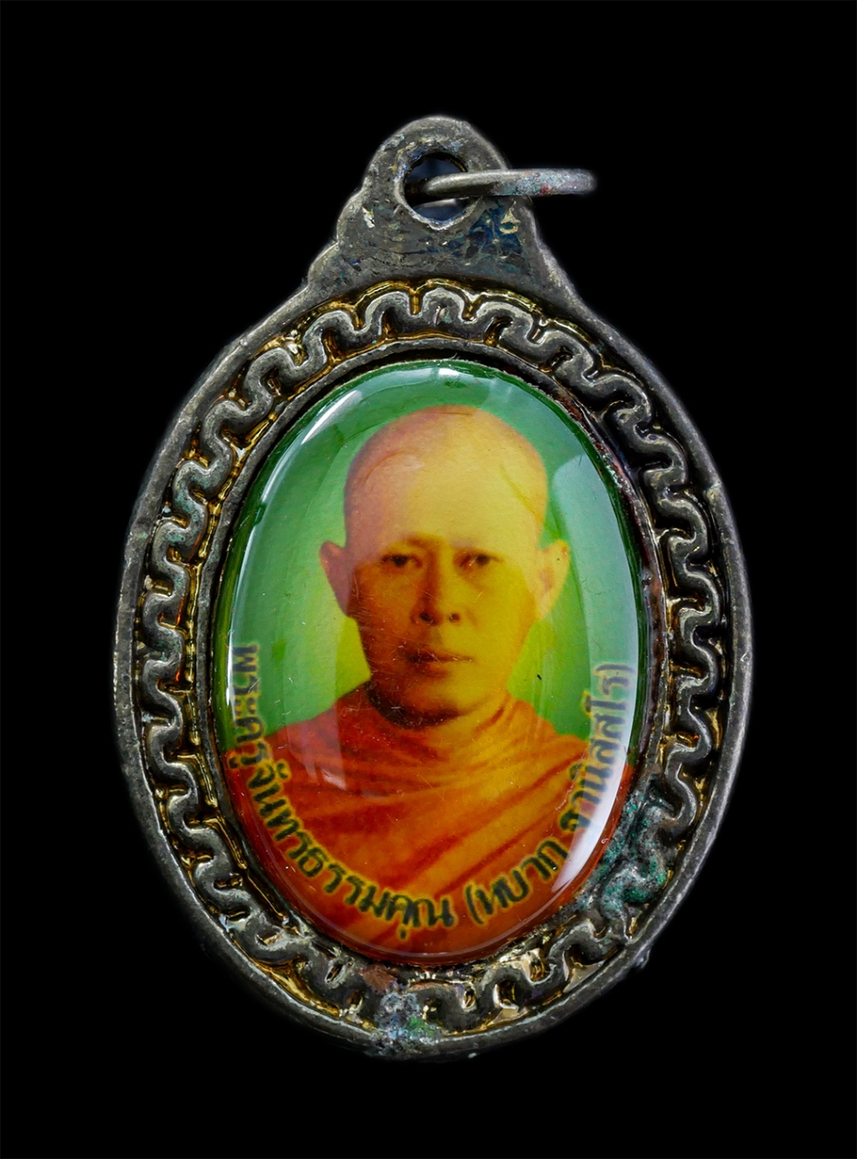 1.jpg - ล็อกเก็ตหลวงพ่อหยวก ฐานิสสโร (พระครูจันทรธรรมคุณ) วัดหนองหมูใต้ ต.หนองหมู อ.วิหารแดง จ.สระบุรี ปี2556 พระเก่าสวย พร้อมกล่องเดิมๆ | https://kamulet.in.th