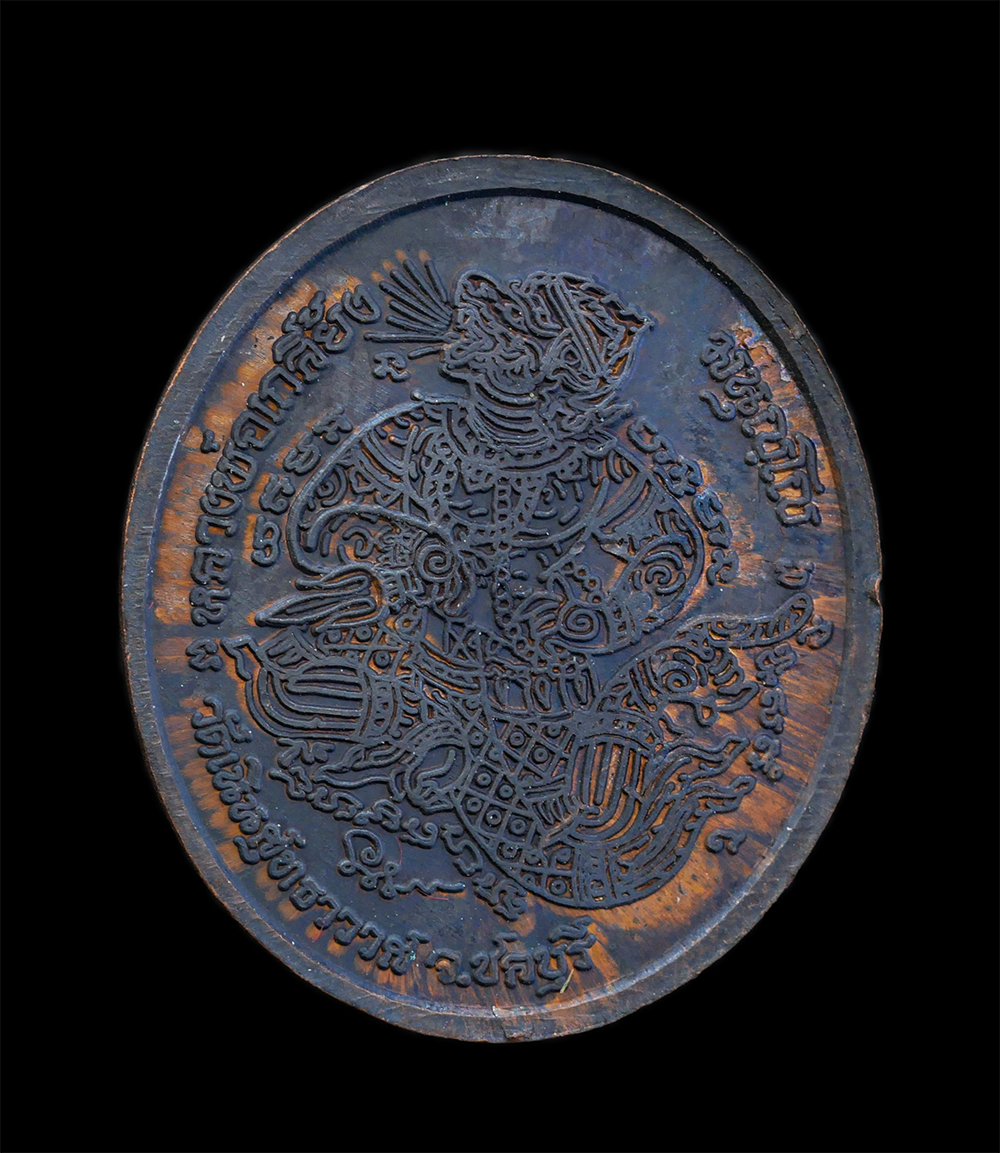 1.jpg - เหรียญมหาโภคทรัพย์ หลังหนุมาน หลวงปู่เกลี้ยง มนุญฺโญ วัดเนินสุทธาวาส อ.เมือง จ.ชลบุรี ปี2552 หลวงปู่เกลี้ยง พระเกจิดังต้นตำรับ หนุมานชาญสมร วัตถุมงคลข [..] | https://kamulet.in.th