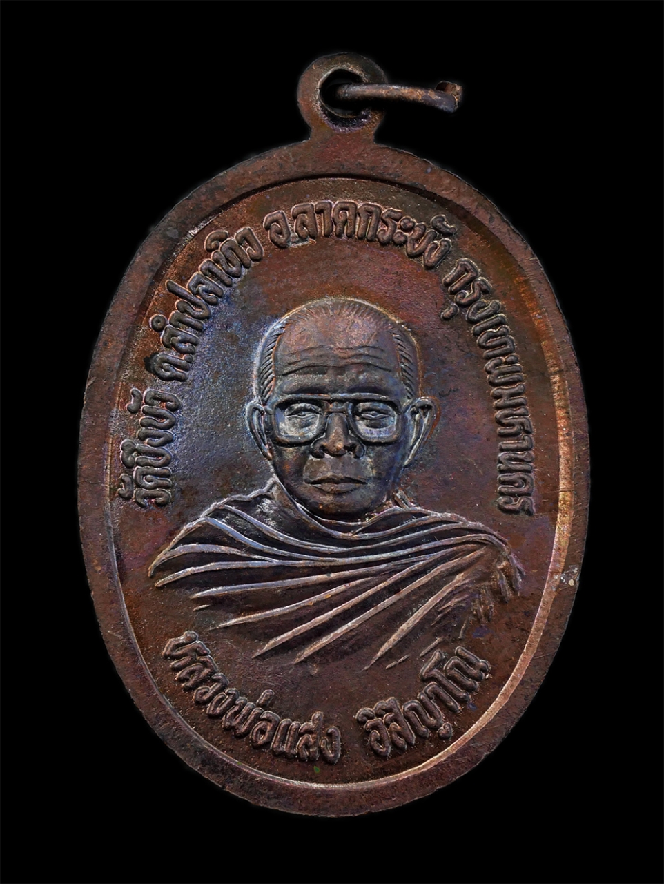2.jpg - เหรียญหลวงปู่ทอง วัดราชโยธา อายุ 117 ปี หลังหลวงพ่อแสง อิสิญาโณ วัดบึงบัว ต.ลำปลาทิว อ.ลาดกระบัง กรุงเทพฯ ปี2543 เหรียญเนื้อทองแดง พระเก่าสวย มวลสารดี [..] | https://kamulet.in.th