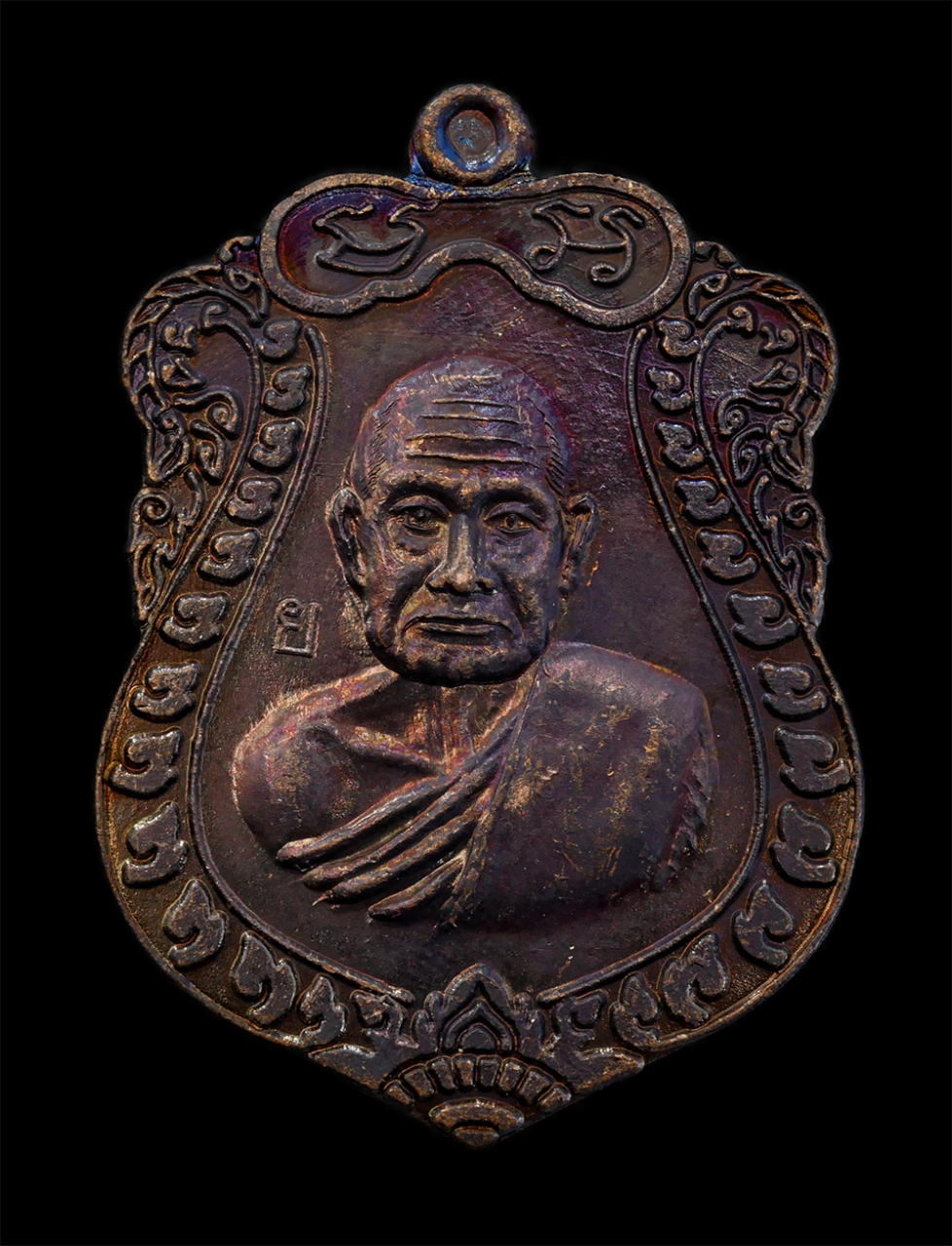 1.jpg - เหรียญเสมาหลวงปู่หยด(พระครูพิสุทธิ์ธรรมาภรณ์) ที่ระลึกในงานฉลองอายุ 84 ปี พ.ศ.2555 วัดศาลาน้ำลึก ต.หนองบัว อ.บ้านค่าย จ.ระยอง เนื้อทองแดงมันปู พระเก่า [..] | https://kamulet.in.th