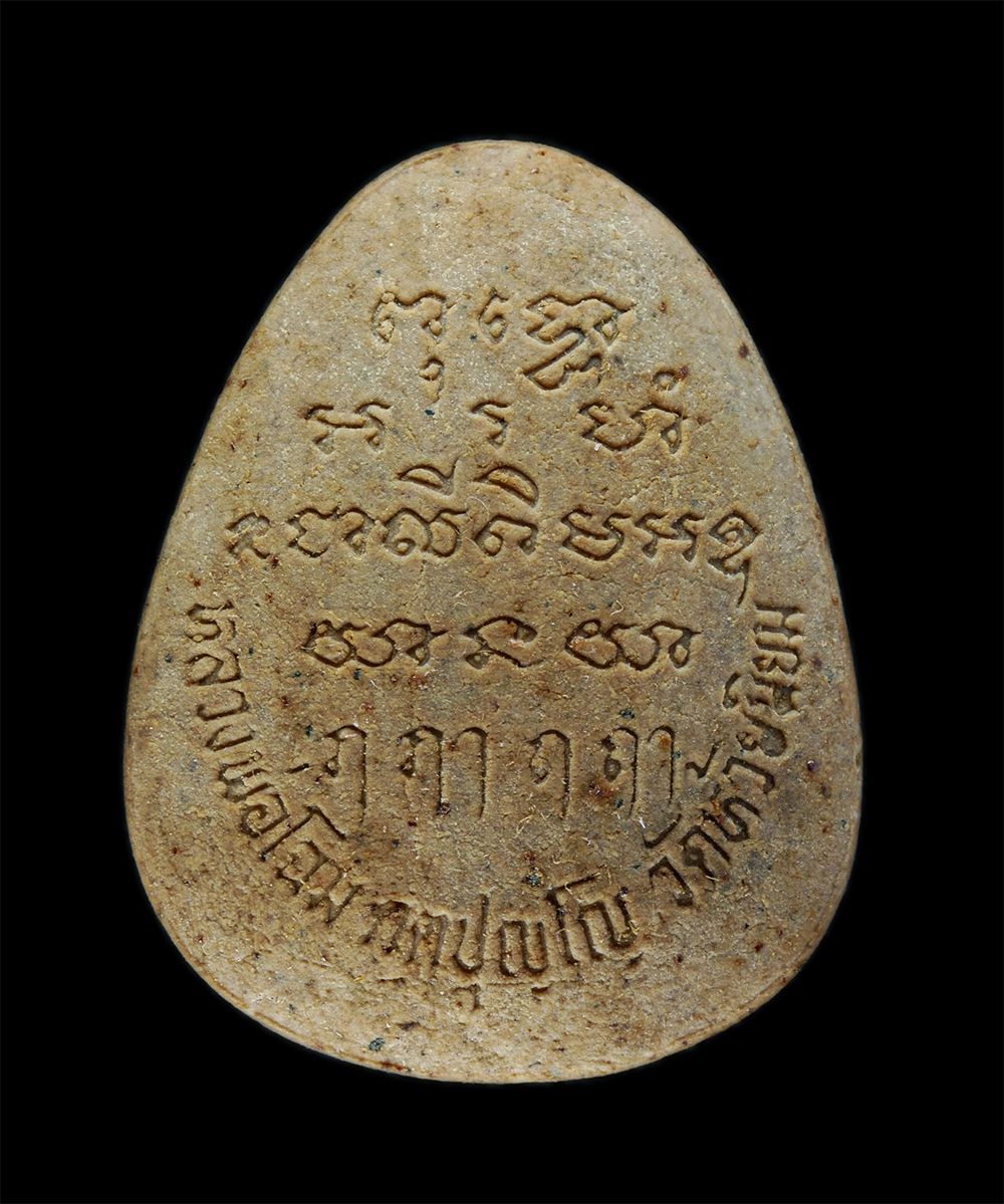 2.jpg - พระปิดตามหาอุตม์ มหาลาภ รุ่น ๑ หลวงพ่อโฉม กตปุญโญ ปี2537 วัดห้วยนิยม(เขาคลองซอง) อ.ปลวกแดง จ.ระยอง เนื้อผงพุทธคุณ ผงว่าน ฝังพลอย เกศา พระเก่าสร้างได้ส [..] | https://kamulet.in.th