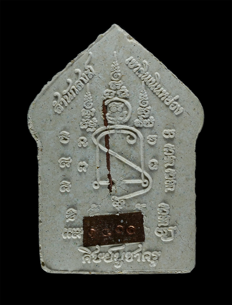 2.jpg - พระผงรูปเหมือนหลวงพ่อสาคร วัดหนองกรับ รุ่นศิษย์บูชาครู ปี2560 พระอาจารย์สุพจน์ ฐานังกโร สำนักสงฆ์เขาดินเนินหย่อง ต.หนองบัว อ.บ้านค่าย จ. ระยอง เนื้อหน [..] | https://kamulet.in.th