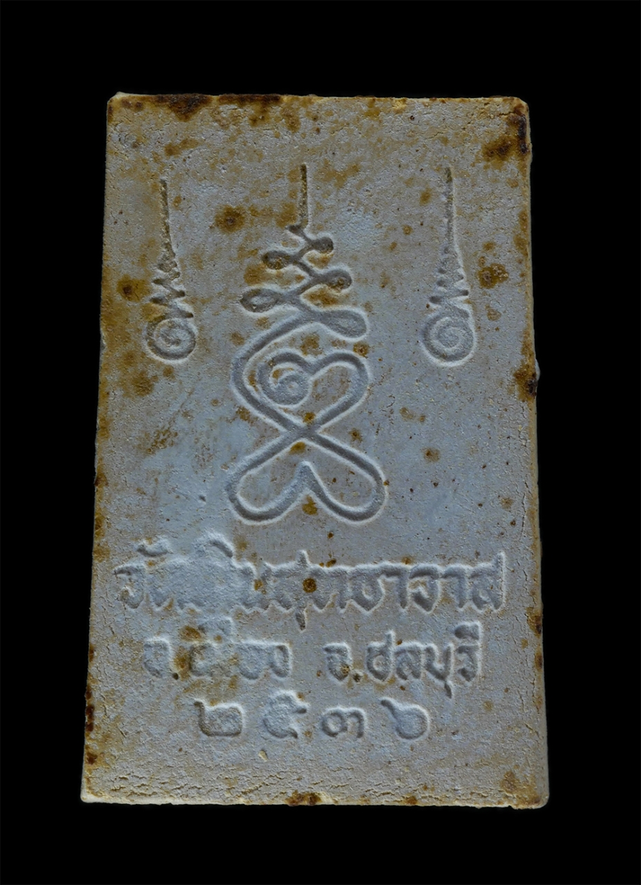 2.jpg - พระสมเด็จรุ่นแรก พิมพ์ใหญ่ หลวงปู่เกลี้ยง มนุญฺโญ (พระครูพิศิษฐชโลปการ) วัดเนินสุทธาวาส ชลบุรี ปี2536 พระเกจิดังต้นตำรับ หนุมานชาญสมร วัตถุมงคลของท่าน [..] | https://kamulet.in.th