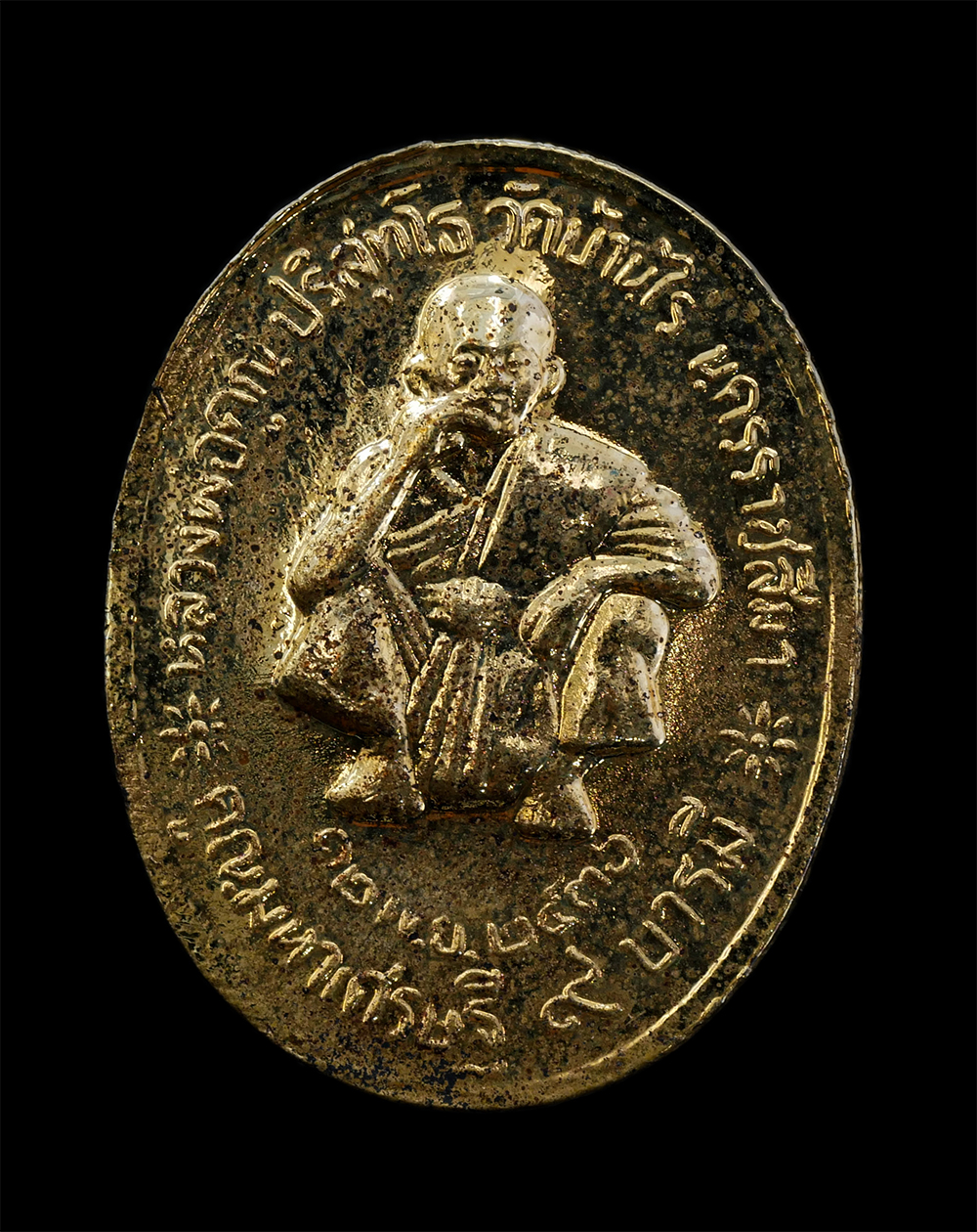 2.jpg - เหรียญ ร.5 หลังหลวงพ่อคูณ รุ่นคูณมหาเศรษฐี 9 บารมี วัดบ้านไร่ จ.นครราชสีมา ปี2536 เนื้อกะไหล่ทอง พระเก่าสวย สภาพดีพร้อมกล่องเดิมๆ น่าเก็บสะสมบูชา(องค์ [..] | https://kamulet.in.th