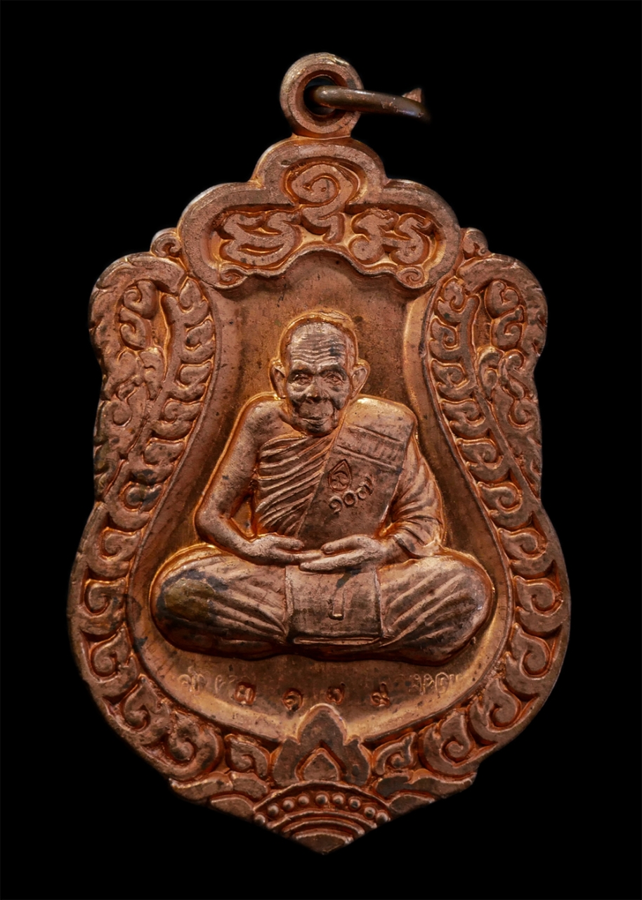 1.jpg - เหรียญเสมา หลวงปู่ปัญญา ปัญญธโร เนื้อทองแดงผิวไฟ ตอก1 โค๊ต หมายเลข 3179 หลังยันต์ลายมือ วาสนา มหาโชค มหาลาภ มหาเศรษฐี วัดหนองผักหนามราษฏร์บำรุง จ.ชลบุ [..] | https://kamulet.in.th