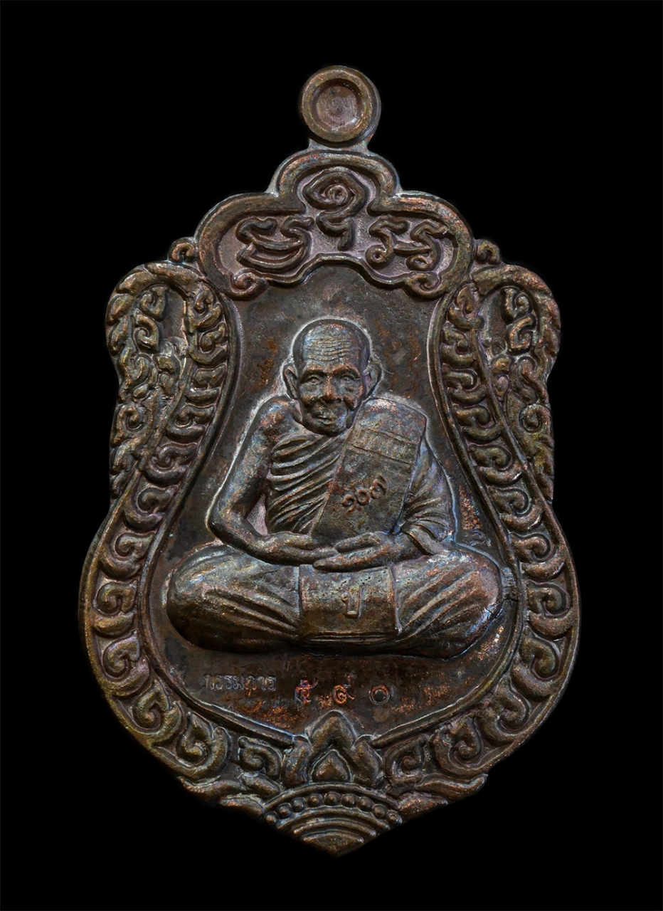 1.jpg - เหรียญเสมา หลวงปู่ปัญญา ปัญญธโร เนื้อนวะโลหะ ตอกโค๊ต กรรมการ หมายเลข 590 หลังยันต์ลายมือ วาสนา มหาโชค มหาลาภ มหาเศรษฐี วัดหนองผักหนามราษฏร์บำรุง จ.ชลบ [..] | https://kamulet.in.th