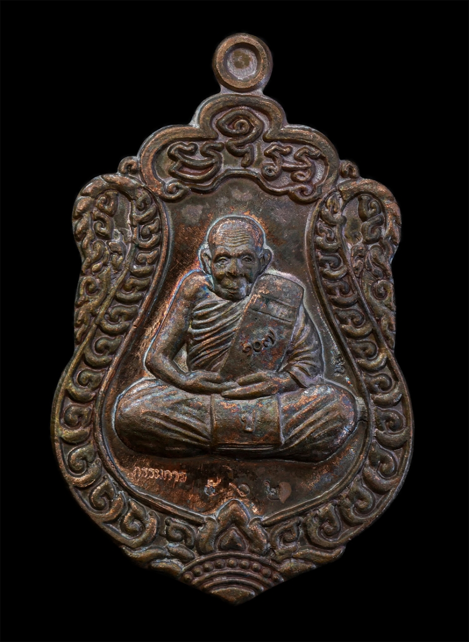 1.jpg - เหรียญเสมา หลวงปู่ปัญญา ปัญญธโร เนื้อนวะโลหะ ตอกโค๊ต กรรมการ หมายเลข 562 หลังยันต์ลายมือ วาสนา มหาโชค มหาลาภ มหาเศรษฐี วัดหนองผักหนามราษฏร์บำรุง จ.ชลบ [..] | https://kamulet.in.th