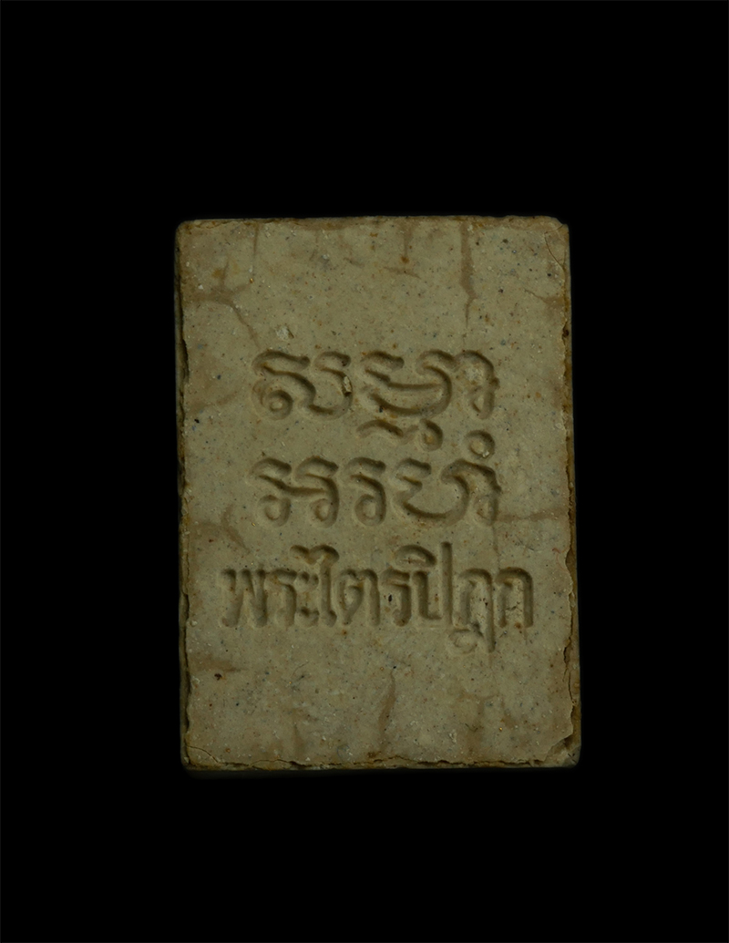 4.jpg - พระผงของขวัญ รุ่น 6 หลังพระไตรปิฎก ปี2532 วัดปากน้ำ ภาษีเจริญ กรุงเทพฯ มวลสาร เนื้อผงพุทธคุณ ผงพระของขวัญ รุ่นเก่า 1-5 (องค์ที่ 2) | https://kamulet.in.th