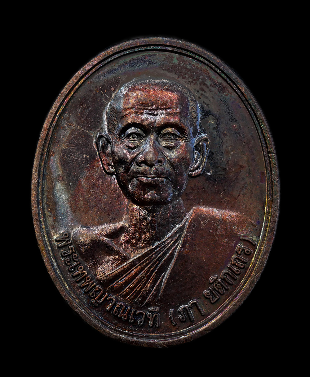 1.jpg - เหรียญพระเทพญาณเวที (หลวงปู่ฦา ยติกเถร) วัดบุรณศิริมาตยาราม เขตพระนคร กรุงเทพฯ หลังอาจารย์โอบ ปักปิ่นเพชร์ อายุ 98 ปี พ.ศ.2539 เนื้อนวโลหะ เหรียญเก่าส [..] | https://kamulet.in.th