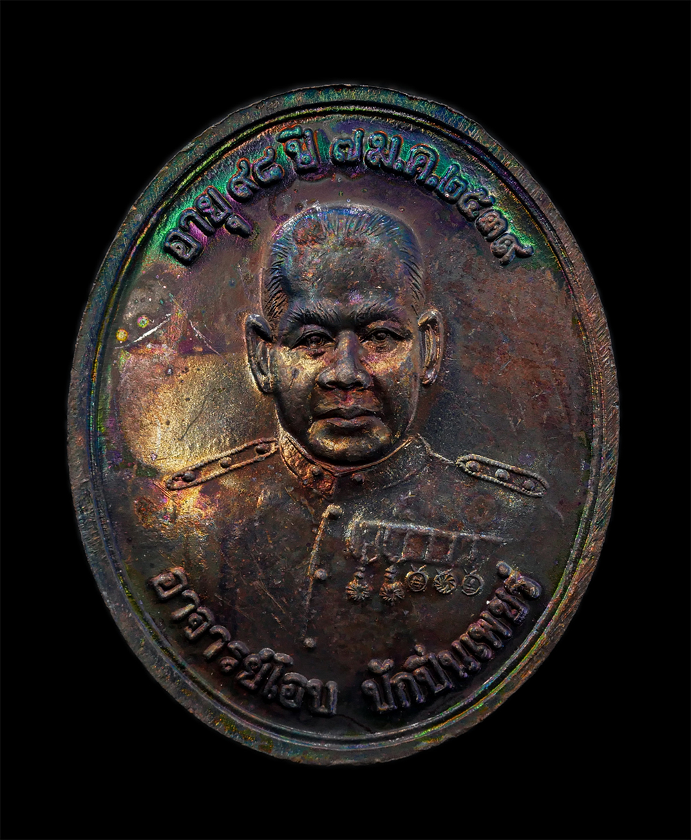 2.jpg - เหรียญพระเทพญาณเวที (หลวงปู่ฦา ยติกเถร) วัดบุรณศิริมาตยาราม เขตพระนคร กรุงเทพฯ หลังอาจารย์โอบ ปักปิ่นเพชร์ อายุ 98 ปี พ.ศ.2539 เนื้อนวโลหะ เหรียญเก่าส [..] | https://kamulet.in.th