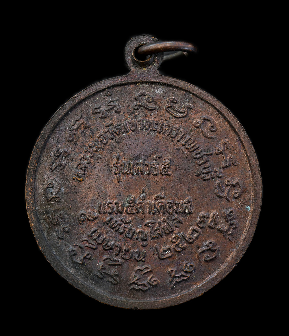 2.jpg - เหรียญโสฬสมงคล เสาร์ห้า พระเจ้า 16 พระองค์ หลวงพ่อวัดเขาตะเครา ปี2523 พิธีเสาร์5 แรม5ค่ำ เดือน5 หลวงปู่โต๊ะ วัดประดู่ฉิมพลี, หลวงพ่อฤาษีลิงดำ วัดท่าซุ [..] | https://kamulet.in.th