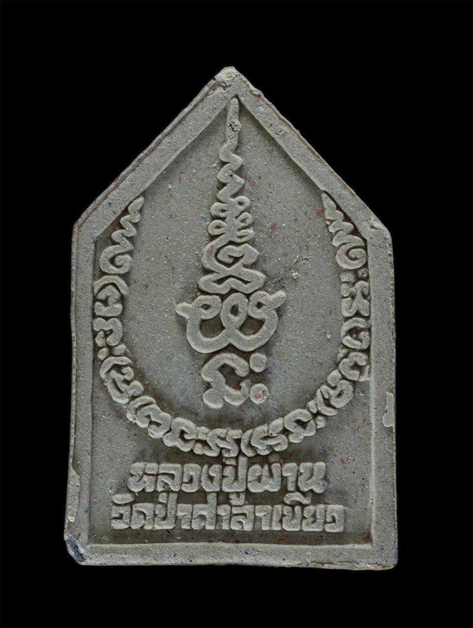 2.jpg - พระผงรูปเหมือนหลวงปู่ผ่าน ฉันทโก วัดป่าศาลาเขียว อ.บ่อทอง จ.ชลบุรี ปี2552 ปั้มโค๊ต พ เนื้อผงพุทธคุณ ผงว่าน พระเก่าสวย มวลสารดี พร้อมกล่องเดิมๆ น่าเก็บ [..] | https://kamulet.in.th