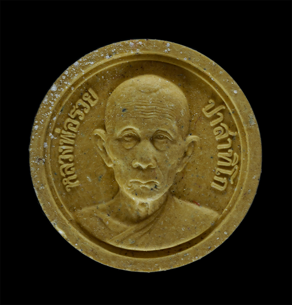 1.jpg - พระผงขวัญถุงมหาลาภ หลวงพ่อรวย ปาสาทิโก วัดตะโก อ.ภาซี จ.อยุธยา ปี2544 เนื้อผงพุทธคุณ ผงว่าน โชคลาภเงินทอง ค่าขายร่ำรวย พระเก่าสวย มวลสารดี พร้อมกล่องเ [..] | https://kamulet.in.th