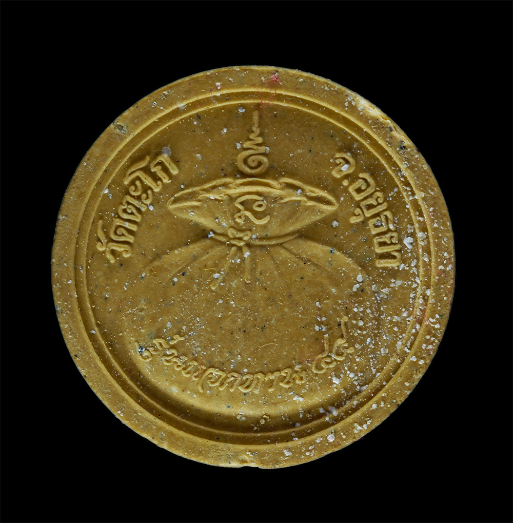 2.jpg - พระผงขวัญถุงมหาลาภ หลวงพ่อรวย ปาสาทิโก วัดตะโก อ.ภาซี จ.อยุธยา ปี2544 เนื้อผงพุทธคุณ ผงว่าน โชคลาภเงินทอง ค่าขายร่ำรวย พระเก่าสวย มวลสารดี พร้อมกล่องเ [..] | https://kamulet.in.th