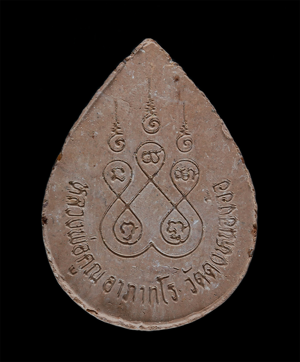 2.jpg - พระผงรูปเหมือน หลวงพ่อคูณ อาภากโร วัดดงหนองอ้อ(บ้านดง) อ.บางระกำ จ.พิษณุโลก ปี2539 เนื้อผงพุทธคุณ ผงว่าน พระเก่าสวย มวลสารดี พร้อมกล่องเดิมๆ | https://kamulet.in.th