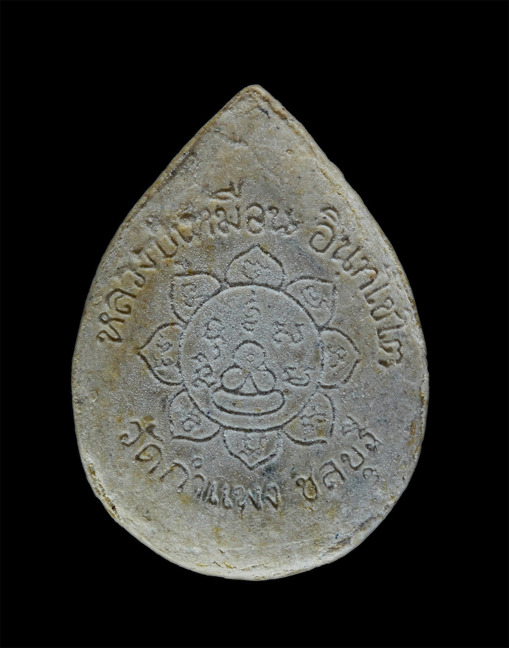 2.jpg - พระผงกรีบบัว หลวงปู่เหมือน อินทโชโต(พระครูอุดมวิชชากร) วัดกำแพง จ.ชลบุรี ปี2534 เนื้อผงพุทธคุณ ผงว่าน ผงเก่าหลวงปู่เหมือน พระเก่าสวย มวลสารดี พร้อมกล่ [..] | https://kamulet.in.th