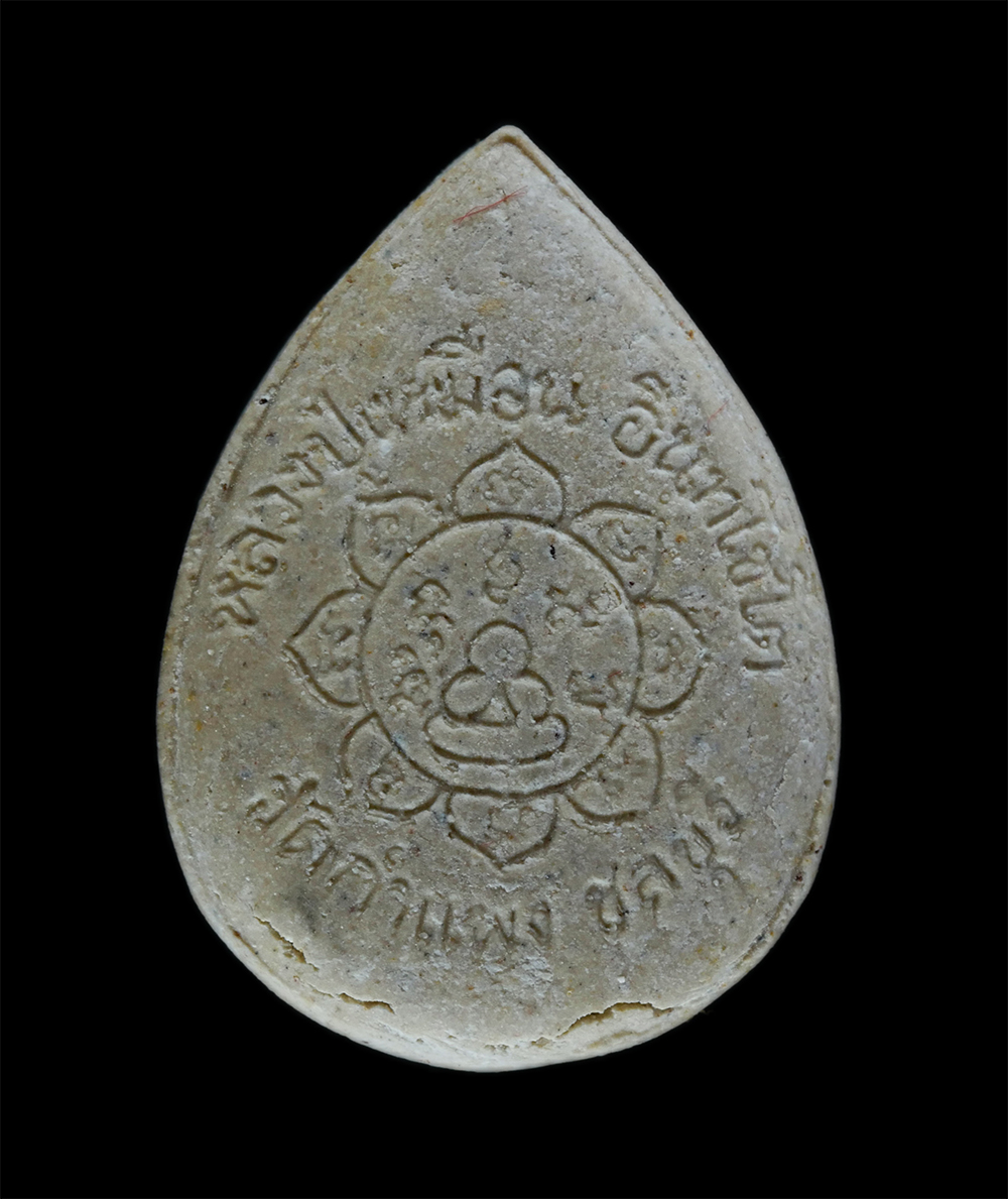 2.jpg - พระผงกรีบบัว หลวงปู่เหมือน อินทโชโต(พระครูอุดมวิชชากร) วัดกำแพง จ.ชลบุรี ปี2534 เนื้อผงพุทธคุณ ผงว่าน ผงเก่าหลวงปู่เหมือน พระเก่าสวย มวลสารดี พร้อมกล่ [..] | https://kamulet.in.th