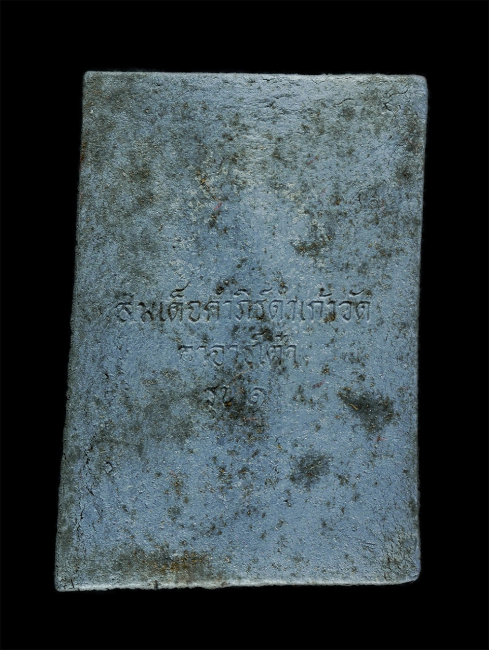 2.jpg - พระสมเด็จคำภีร์ดำเก้าวัด รุ่น1 หลวงพ่อเต๋า ชาติธัมโม (แซ่แต้)  วัดบ้านโพธิ์ อ.บ้านโพธิ์ จ.ฉะเชิงเทรา เนื้อผงพุทธคุณ ผงว่าน ผงใบลาน พระเก่าสวย มวลสารดี [..] | https://kamulet.in.th