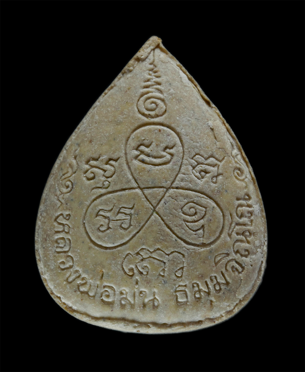 2.jpg - พระผงรูปใบโพธิ์ หลวงปู่ม่น ธัมมจิณโณ(พระครูสุจิณธรรมวิมล) วัดเนินตามาก ต.โคกเพลาะ อ.พนัสนิคม จ.ชลบุรี ปี2533 เนื้อผงพุทธคุณ ผงว่าน พระเก่าสวย มวลสารดี [..] | https://kamulet.in.th