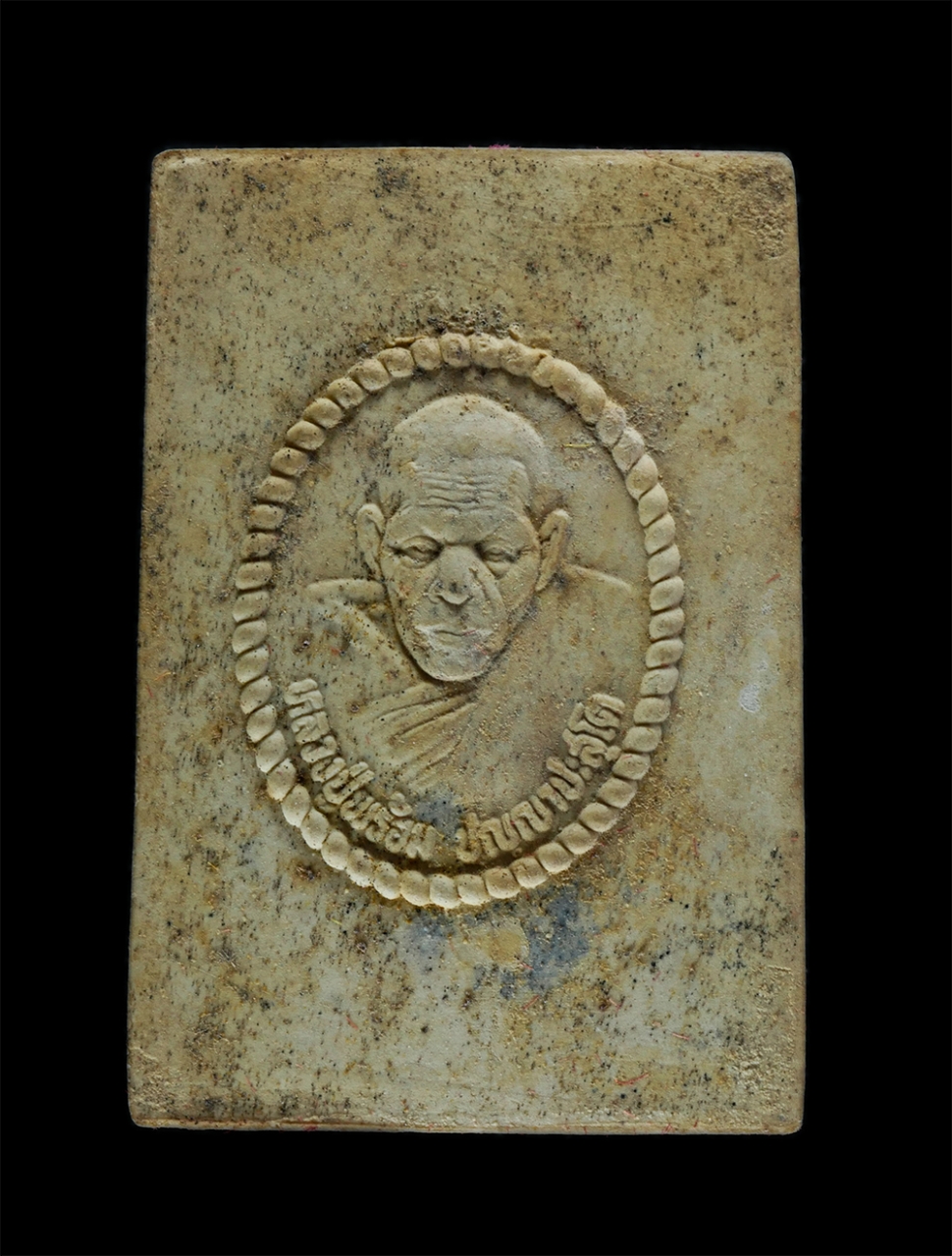 2.jpg - พระสมเด็จหลังรูปเหมือน ติดจีวร หลวงปู่พร้อม ปัญญาปสุโต(พระครูปัญญาปสุโต) วัดกุดจอกใหญ่ อ.โชคชัย จ.นครราชสีมา เนื้อผงพุทธคุณ ผงว่าน พระเก่าสวย มวลสารดี [..] | https://kamulet.in.th