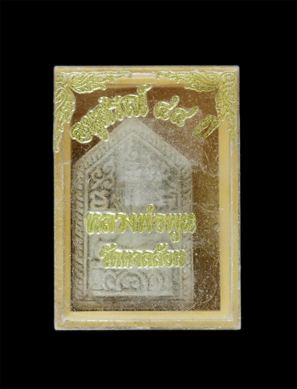 3.jpg - พระปิดตาห้าเหลี่ยม หลังหลวงพ่อพูน(พระครูพิพัฒน์ศีลคุณ) วัดตาลล้อม จ.ชลบุรี ปี2539 อนุสรณ์ 44 ปี เนื้อผงพุทธคุณ ผงว่าน ผงเก่าหลวงพ่อพูน พระเก่าสวย มวลส [..] | https://kamulet.in.th