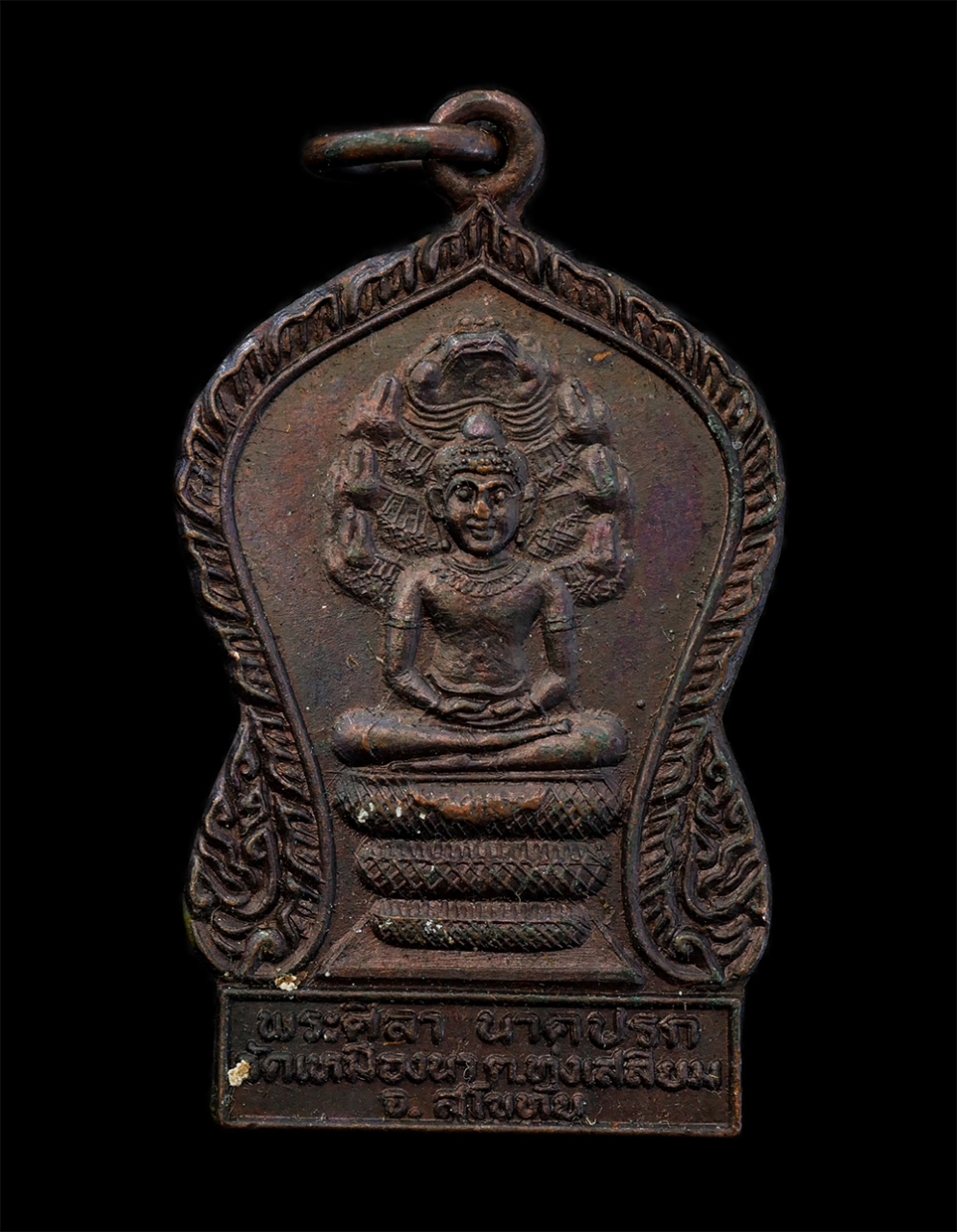 1.jpg - เหรียญเสมาหลวงพ่อศิลานาคปรก วัดเหมืองนา อ.ทุ่งเสลี่ยม จ.สุโขทัย สร้างปี 2532 หลังยันต์นวหรคุณ พระเจ้าห้าพระองค์ นะมะพะทะ ธาตุทั้ง 4 พระคาถาไตรสรณคมน์  [..] | https://kamulet.in.th