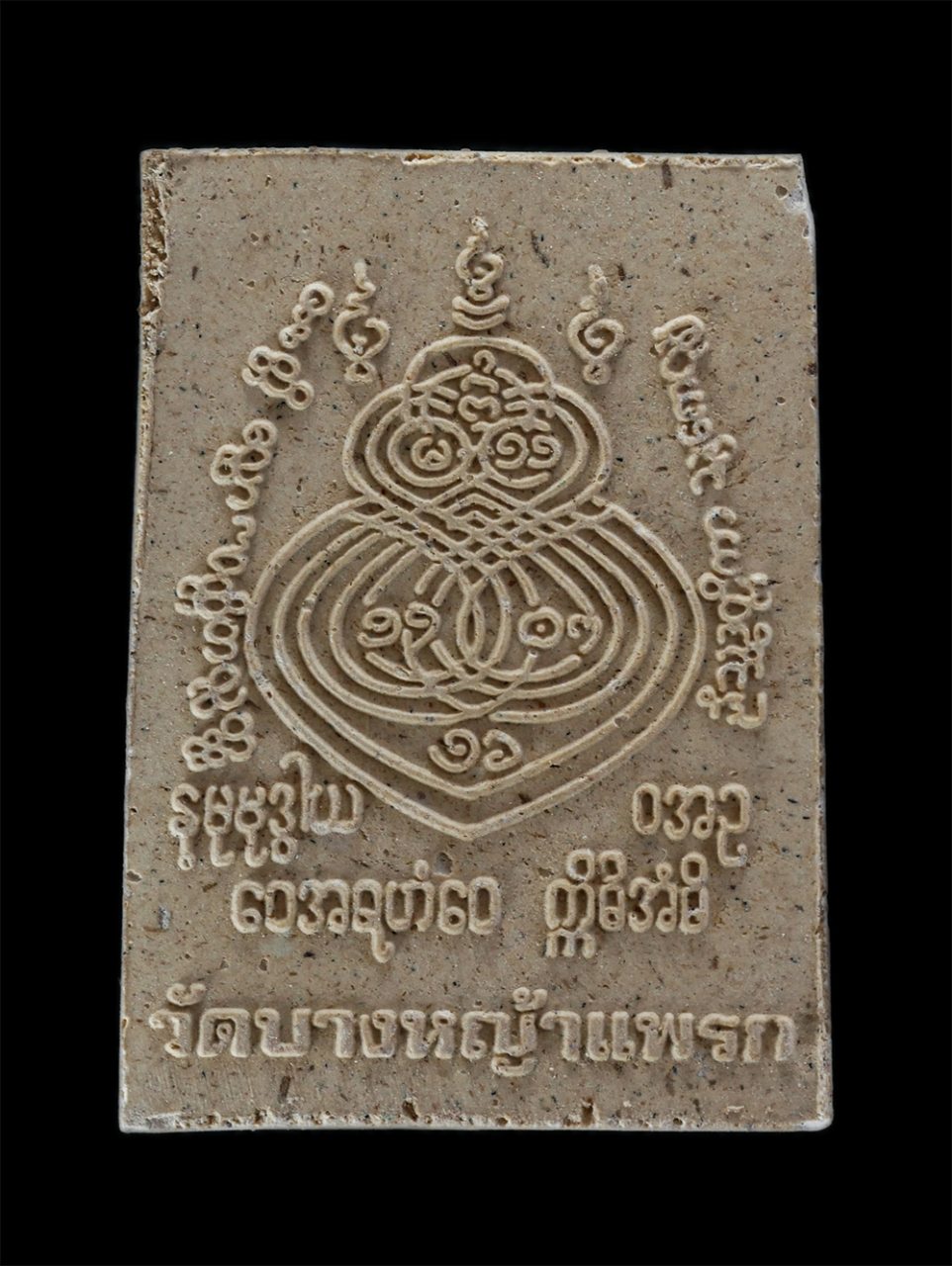 2.jpg - พระพุทธชินราช หลวงพ่อมาลัย วัดบางหญ้าแพรกจ.สมุทรสาคร เนื้อผงพุทธคุณ ผงว่าน พระเก่าสวย มวลสารดี น่าเก็บสะสมบูชา | https://kamulet.in.th