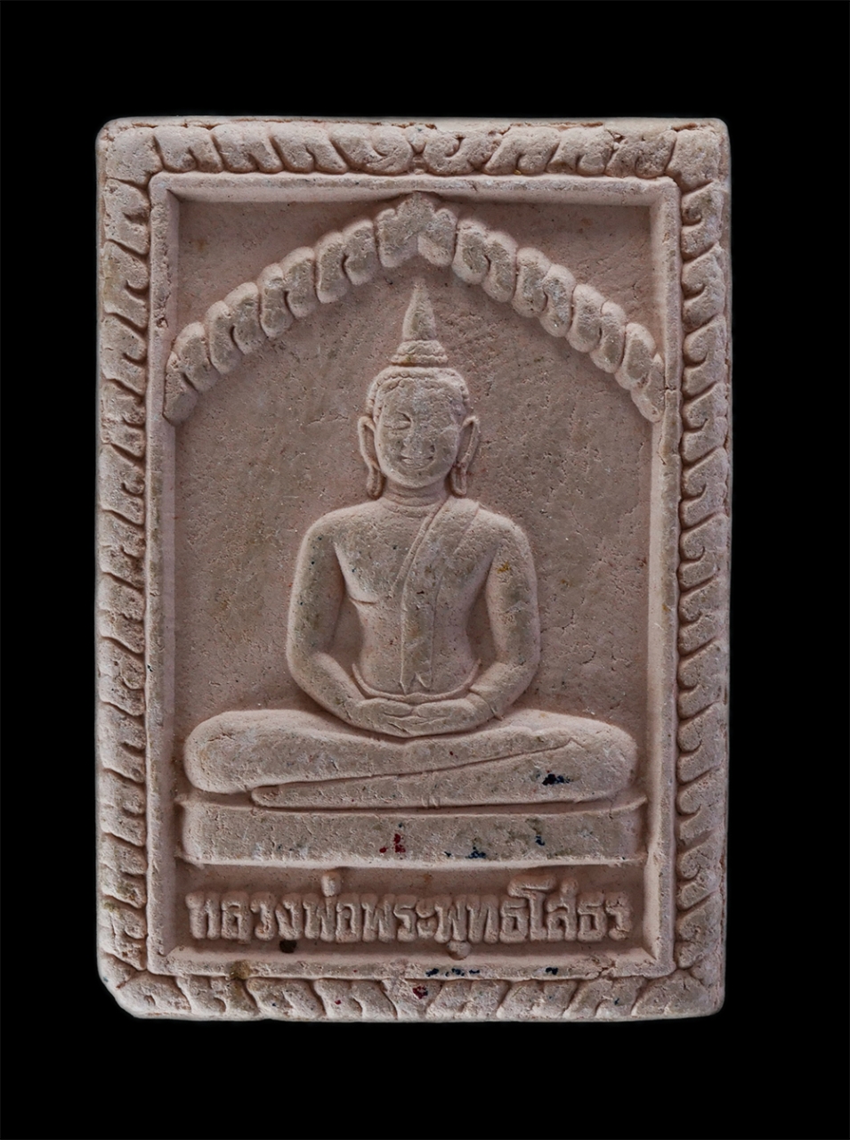 1.jpg - พระผงหลวงพ่อโสธรหลังรูปเหมือน พระอาจารย์เสมอ อินทปัญโญ วัดลำชี ต.โนนสะอาด อ.คอนสวรรค์ จ.ชัยภูมิ เนื้อผงพุทธคุณ | https://kamulet.in.th