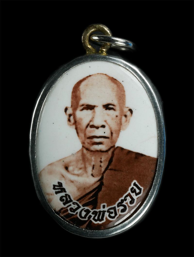 3.jpg - ล็อกเก็ตหลวงพ่อรวย จนุทสิริ(พระครูสุนทรธรรมานุศาสก์) วัดท่าเรือ อ.แกลง จ.ระยอง ล็อกเก็ตเก่า น่าเก็บสะสมบูชา(องค์ที่3) | https://kamulet.in.th