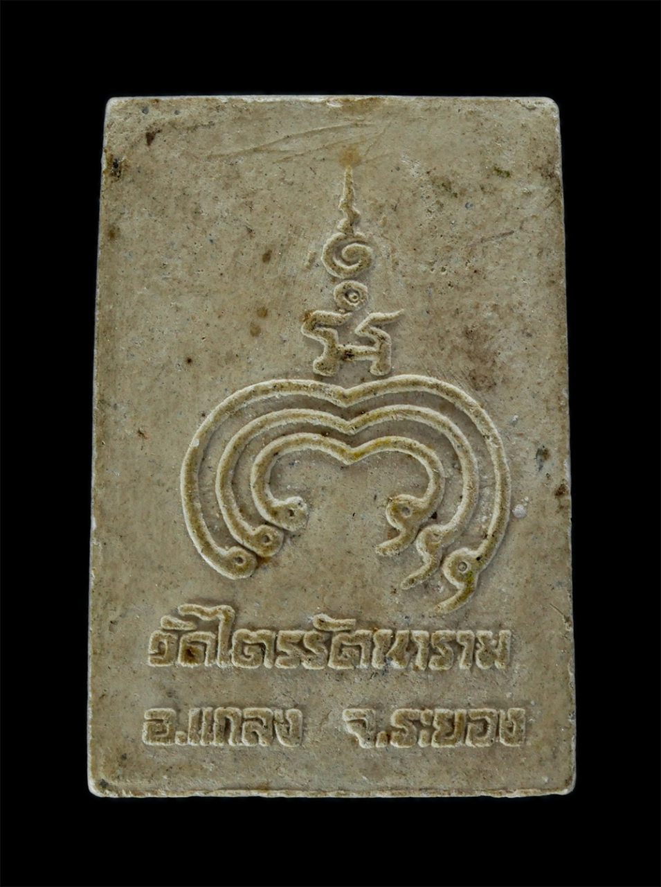 2.jpg - พระสมเด็จหลังยันต์พุฒซ้อน วัดไตรรัตนาราม อ.แกลง จ.ระยอง เนื้อผงพุทธคุณ ผงว่าน พระเก่าสวย มวลสารดี | https://kamulet.in.th