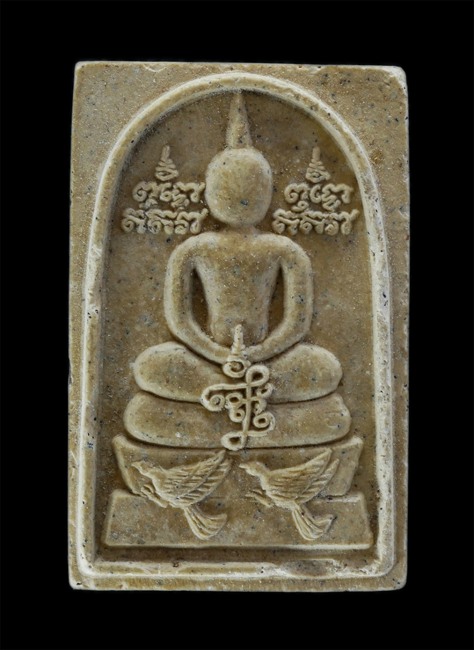 1.jpg - พระสมเด็จสาริกาคู่ หลังรูปเหมือนหลวงพ่อเจริญ สิริธโร(พระครูพิพัฒทีปกรณ์ ) วัดเกาะอุทการาม ต.ปากช่อง อ.ปากช่อง จ.นครราชสีมา ปี2539  เนื้อผงพุทธคุณ ผงว่ [..] | https://kamulet.in.th