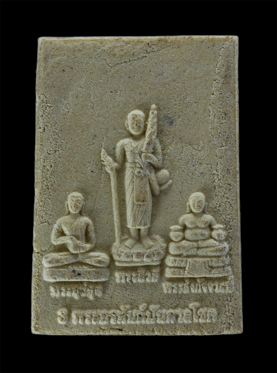 2.jpg - พระผงหลวงพ่อสำเร็จ หลัง 3 พระอรหันต์ พระสีวลี พระอุปคุต พระสังกัจจายน์ รุ่นสร้างวิหาร วัดหนองตาแดง ตำบลยางโทน อำเภอหนองม่วง จังหวัดลพบุรี เนื้อผงพุทธค [..] | https://kamulet.in.th