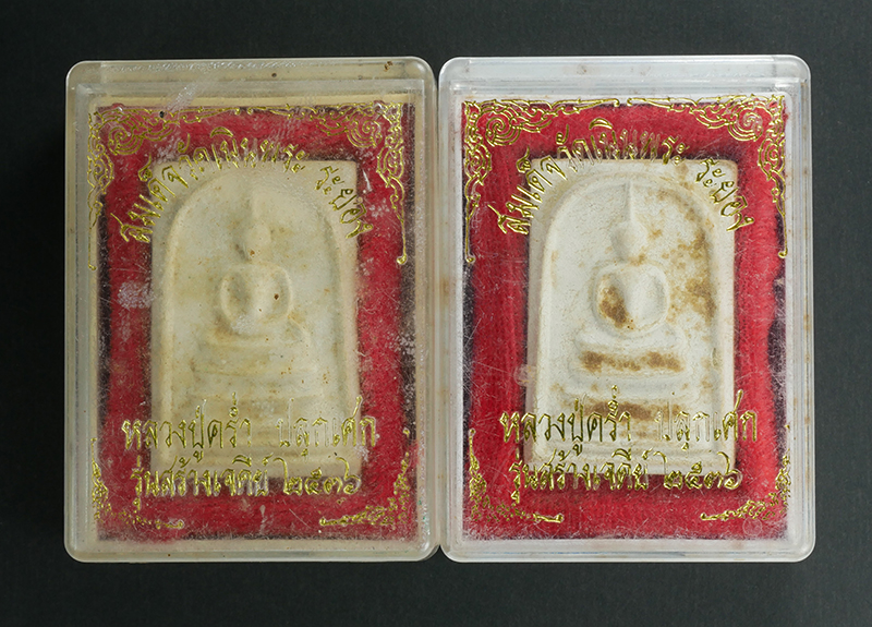 5.jpg - พระสมเด็จคะแนน หลวงปู่คร่ำ วัดวังหว้า อ.แกลง จ.ระยอง รุ่นสร้างเจดีย์ วัดเนินพระ ปี2536 พระเก่าสวย มวลสารดี พิธีใหญ่ พร้อมกล่องเดิมๆ น่าเก็บสะสม (มี 2  [..] | https://kamulet.in.th