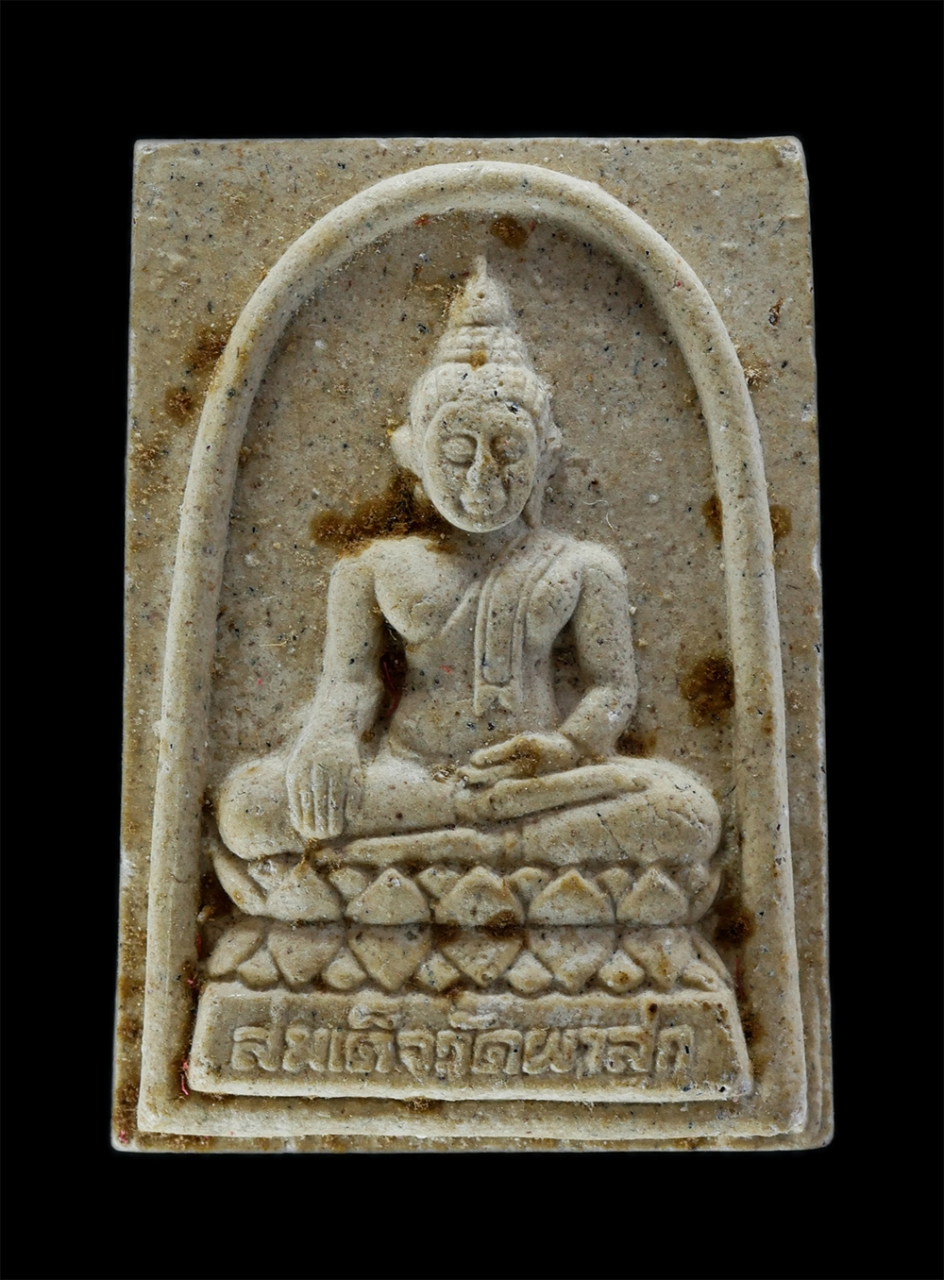 1.jpg - พระสมเด็จวัดผาสุก อ.เมือง จ.ชลบุรี เนื้อผงพุทธคุณ พระเก่าสวย | https://kamulet.in.th