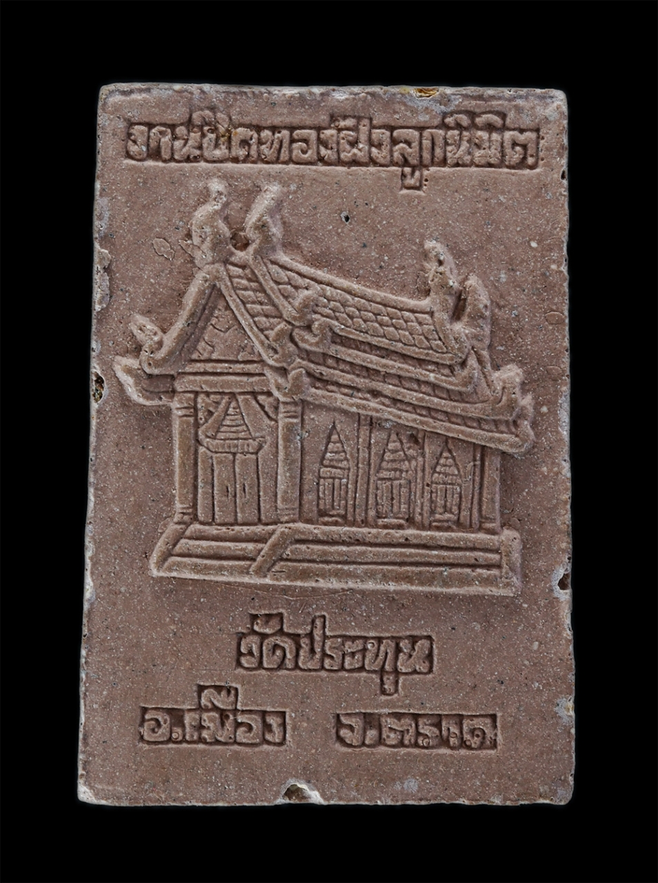 2.jpg - พระสมเด็จ งานปิดทองฝังลูกนิมิต วัดประทุม อ.เมือง จ.ตราด เนื้อผงพุทธคุณ | https://kamulet.in.th