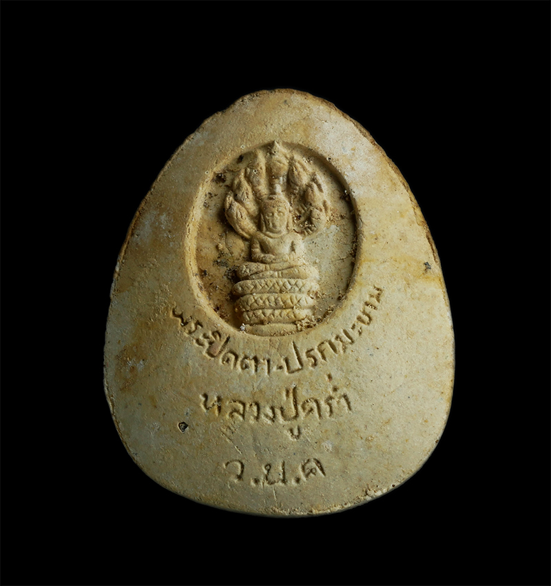 4.jpg - พระปิดตาหลังปรกใบมะขาม หลวงปู่คร่ำ วัดวังหว้า อ.แกลง จ.ระยอง เนื้อผงพุทธคุณ ผงว่าน ฝังตะกรุด | https://kamulet.in.th