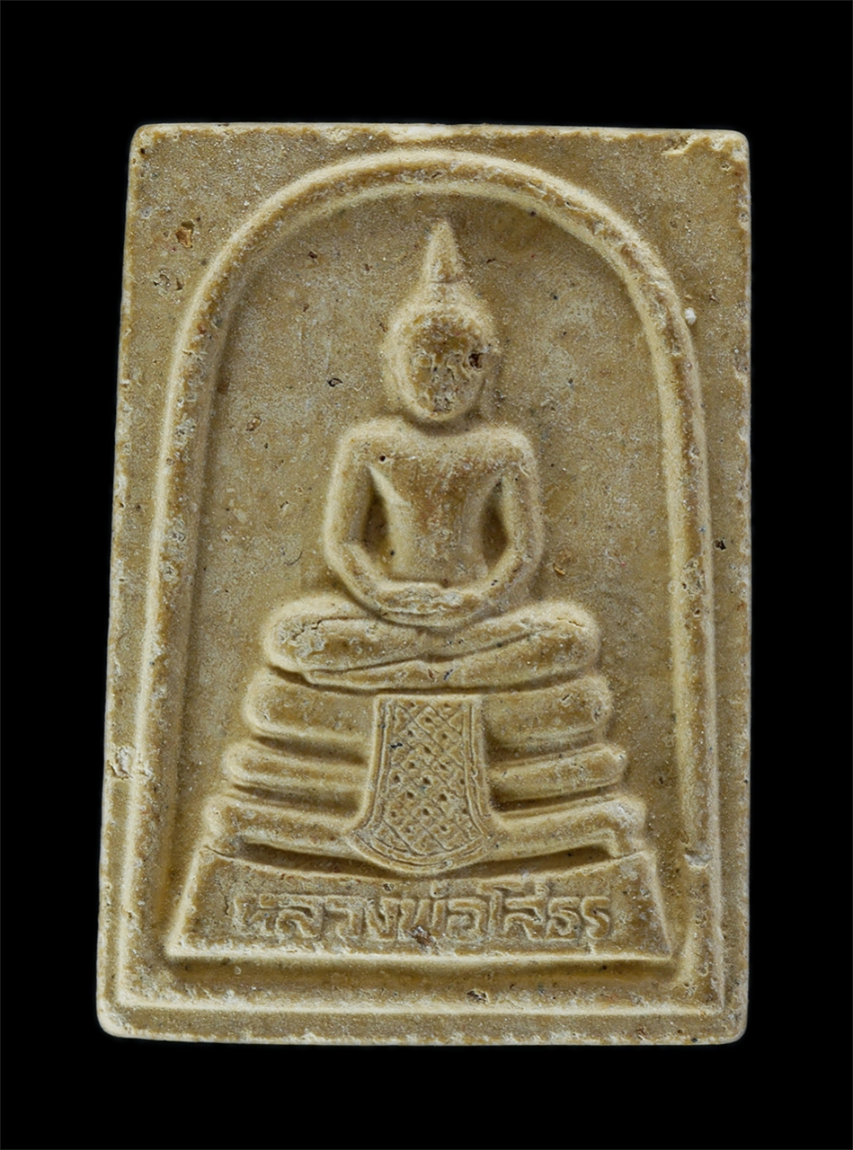 1.jpg - พระผงหลวงพ่อโสธร รุ่นมรดกไทย พ.ศ.2537 สปอ.เมืองฉะเชิงเทรา สมทบทุนสร้างโรงเรียนวัดจรเข้น้อย เนื้อผงพุทธคุณ ผสมว่าน(องค์ที่2) | https://kamulet.in.th