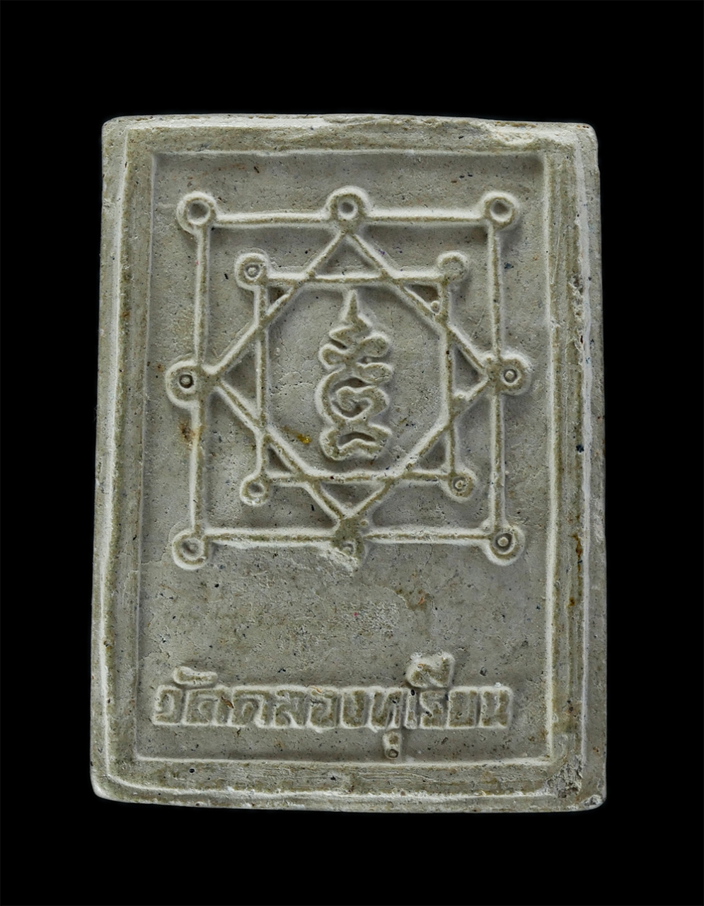 2.jpg - พระพุทธชินราช หลวงพ่อประสิทธิ์ วัดคลองทุเรียน อำเภอแกลง จังหวัดระยอง เนื้อผงพุทธคุณ | https://kamulet.in.th