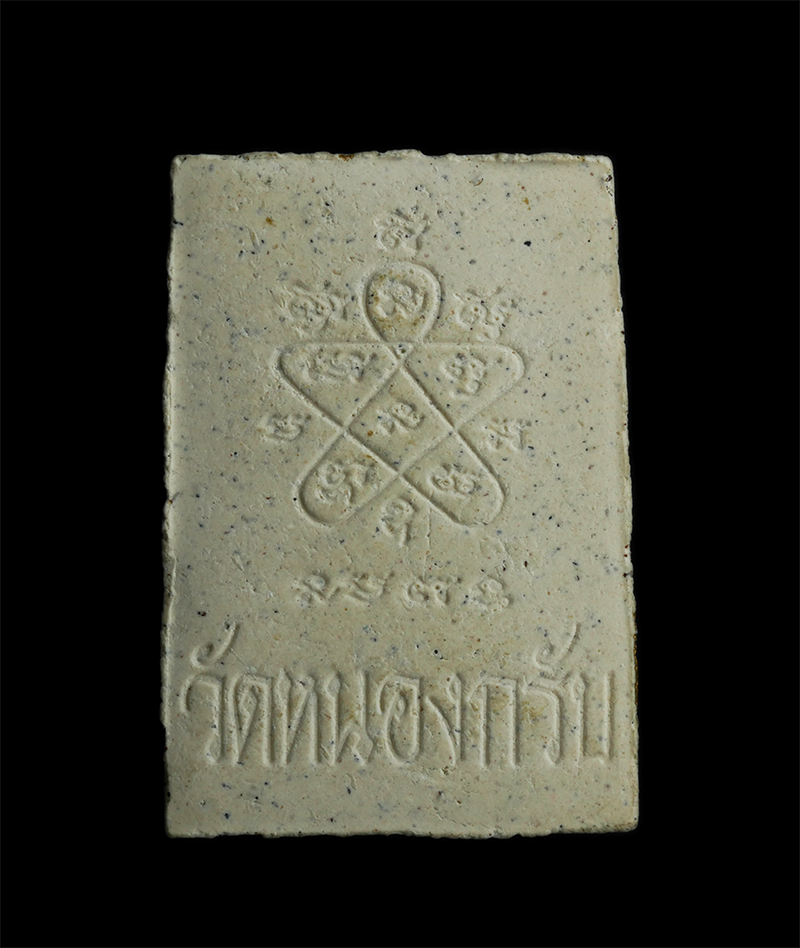 4.jpg - พระผงเศียรโต เนื้อผงพรายกุมาร ทาทอง หลวงพ่อสาคร วัดหนองกรับ อ.บ้านค่าย จ.ระยอง ปี 2548 | https://kamulet.in.th