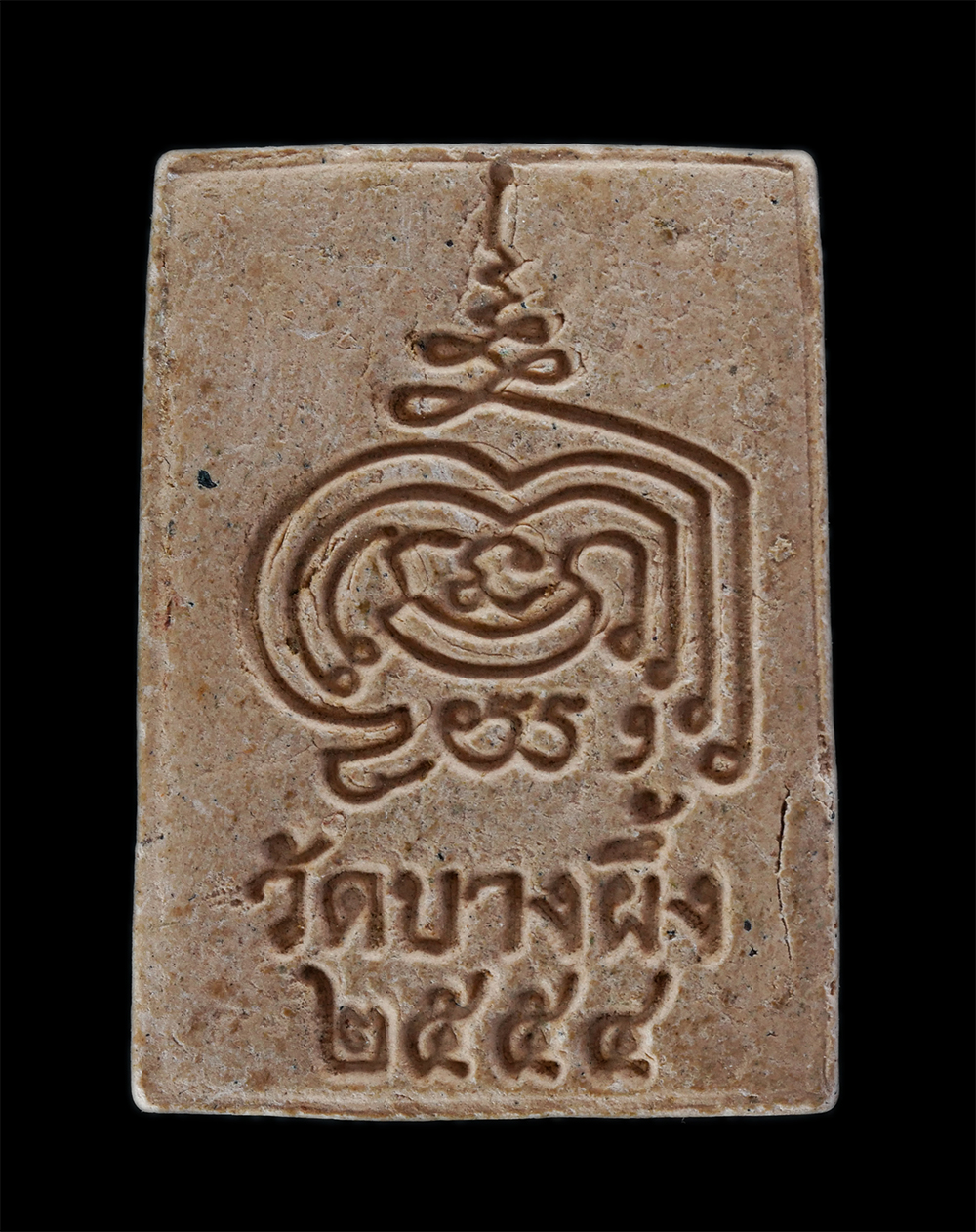 2.jpg - พระผงพระประทาน หลวงปู่หุ่น วัดบางผึ้ง จ.ฉะเชิงเทรา ปี2554 เนื้อผงพุทธคุณ ผงว่าน | https://kamulet.in.th