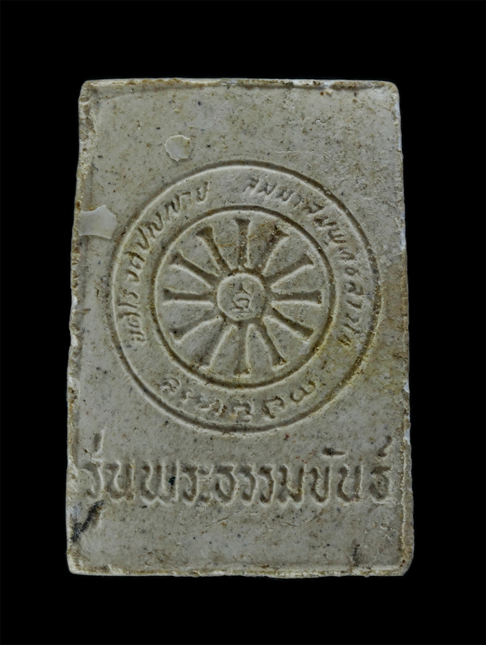 2.jpg - พระสมเด็จ รุ่นพระธรรมขันธ์ เนื้อผงพุทธคุณ พระเก่าสวย มวลสารดี | https://kamulet.in.th