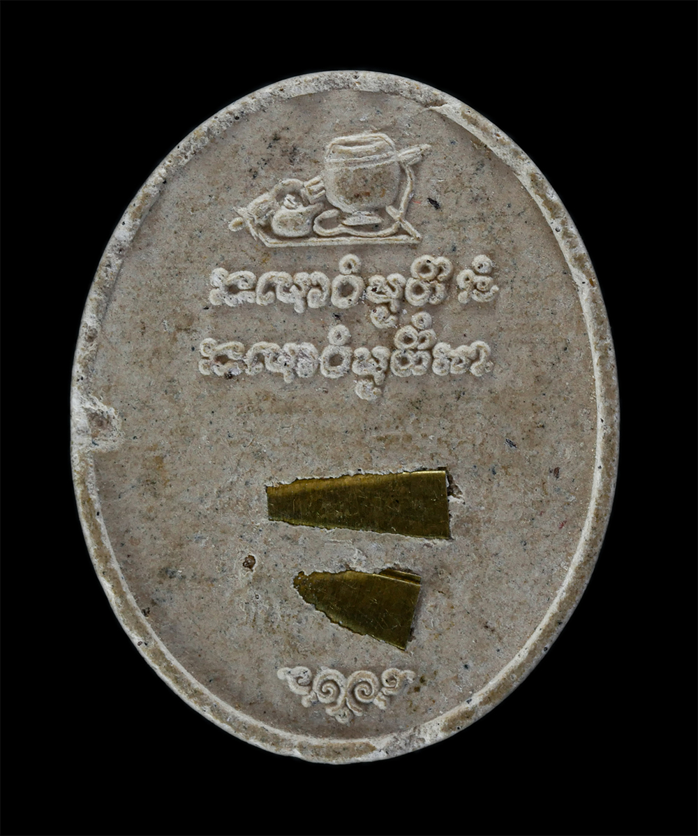 2.jpg - พระผงหลวงปู่คำผา ฆรมุตโต วัดป่าคำนกถัว อ.สว่างแดนดิน จ.สกลนคร เนื้อผงพุทธคุณ ผงว่าน ฝังตะกรุดสาริกาคู่ พระเก่าสวย มวลสารดี | https://kamulet.in.th