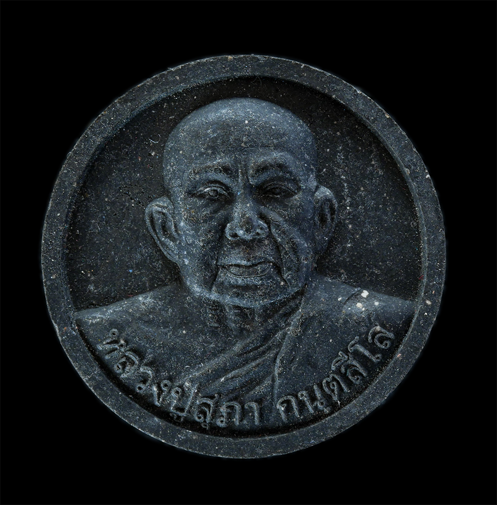 1.jpg - พระผงรูปเหมือน หลวงปู่สุภา กันตสีโล หลังยันต์แมงมุม วัดสีลสุภาราม จ.ภูเก็ต ฉลองอายุ 115 ปี พ.ศ.2552 เนื้อผงพุทธคุณ ผงใบลาน ผงว่าน พระเก่าสวย มวลสารดี  [..] | https://kamulet.in.th