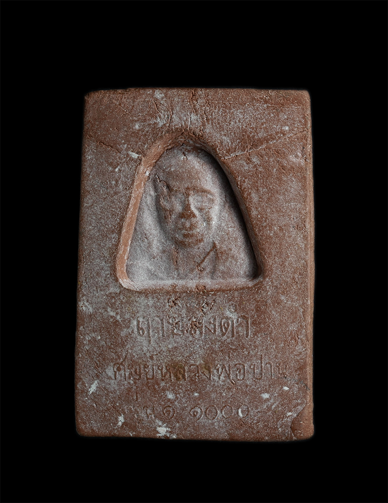 4.jpg - พระปิดตามหาลาภ พิมพ์ใหญ่ มีกริ่ง (หลวงพ่อฤาษีลิงดำ) วัดท่าซุง อ.เมือง จ.อุทัยธานี ปี2518 รุ่น ๑.๑๐๐๐ อุดกริ่งข้างใน ตัวหนังสือด้านหลังจะเป็นแบบนูน | https://kamulet.in.th