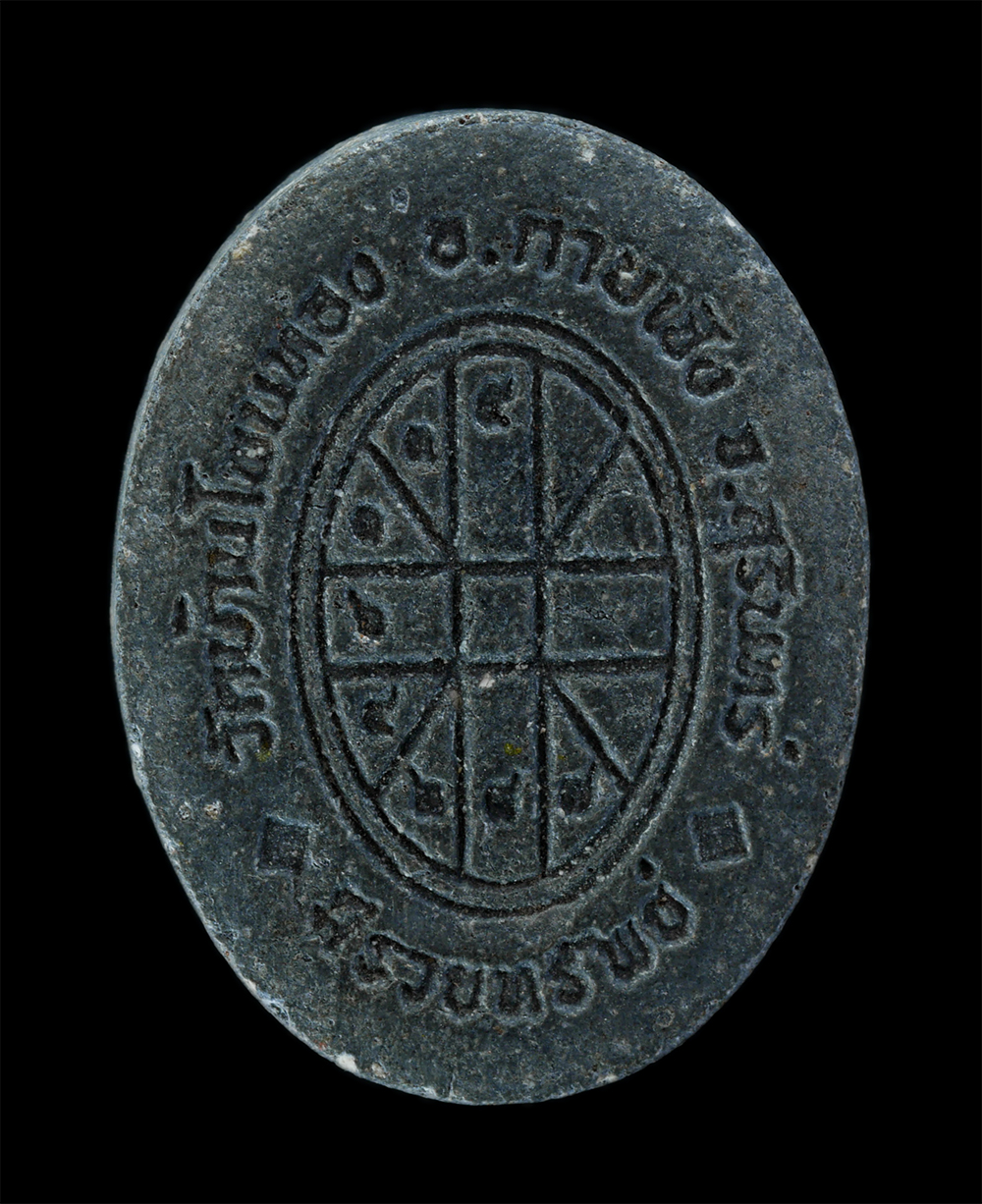 2.jpg - พระผงดวงเศรษฐี มีรวยทรัพย์ หลวงปู่มี ฐิตสาโร(พระครูมหามงคลปัจจันตเขต) วัดบ้านโพนทอง ต.ด่าน อ.กาบเชิง จ.สุรินทร์ เนื้อผงพุทธคุณ ผงว่าน ผงใบลาน พระเก่าส [..] | https://kamulet.in.th