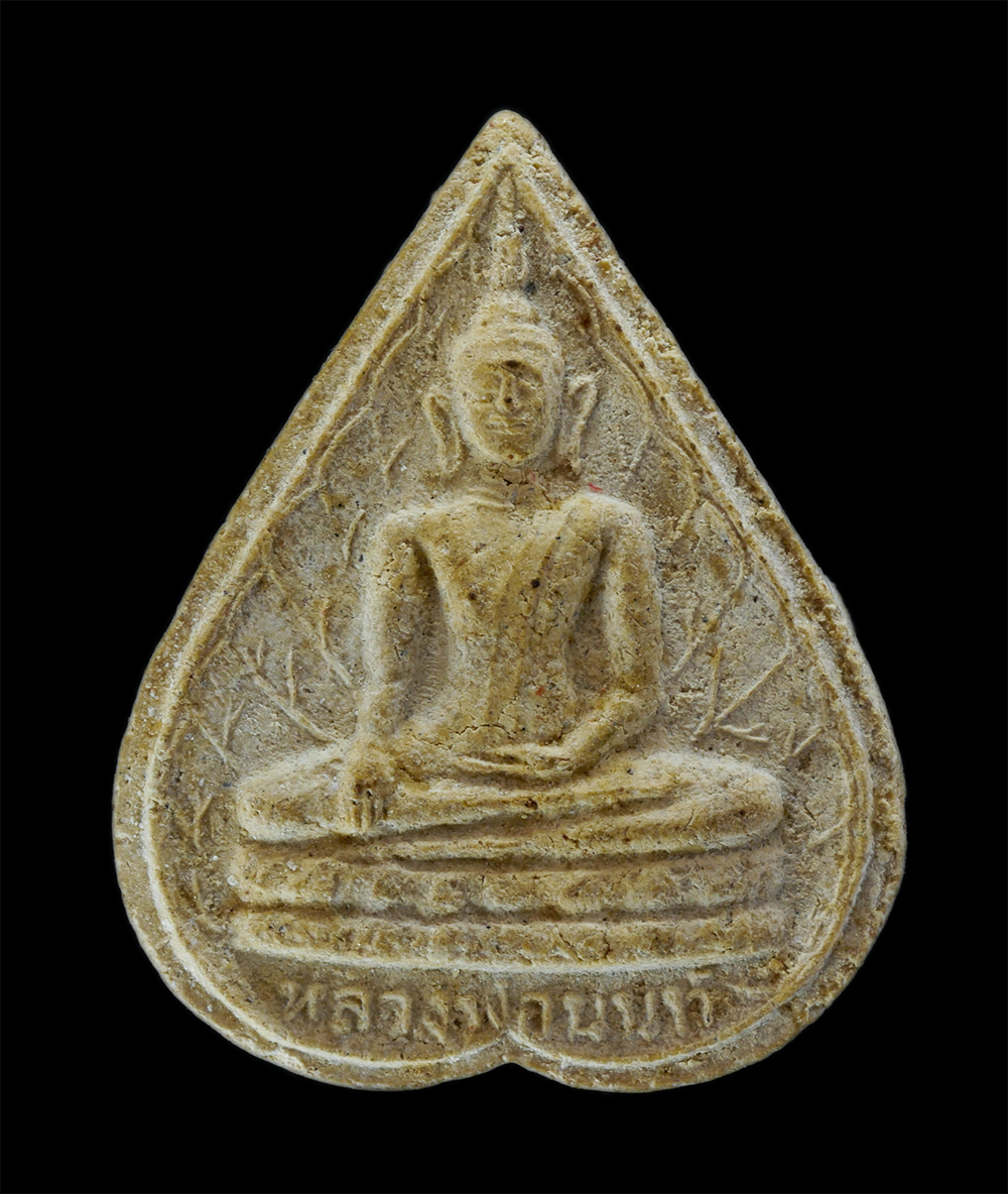 1.jpg - พระผงหลวงพ่อนนท์ พระมหาอุธร ฐานิสฺสโร วัดสุนทรธรรมิการาม อ.บางกรวย จ.นนทบุรี ปี2547 เนื้อผงพุทธคุณ ผงว่าน พระเก่าสวย มวลสารดี พระเกจิอาจารย์ร่วมปลุกเส [..] | https://kamulet.in.th