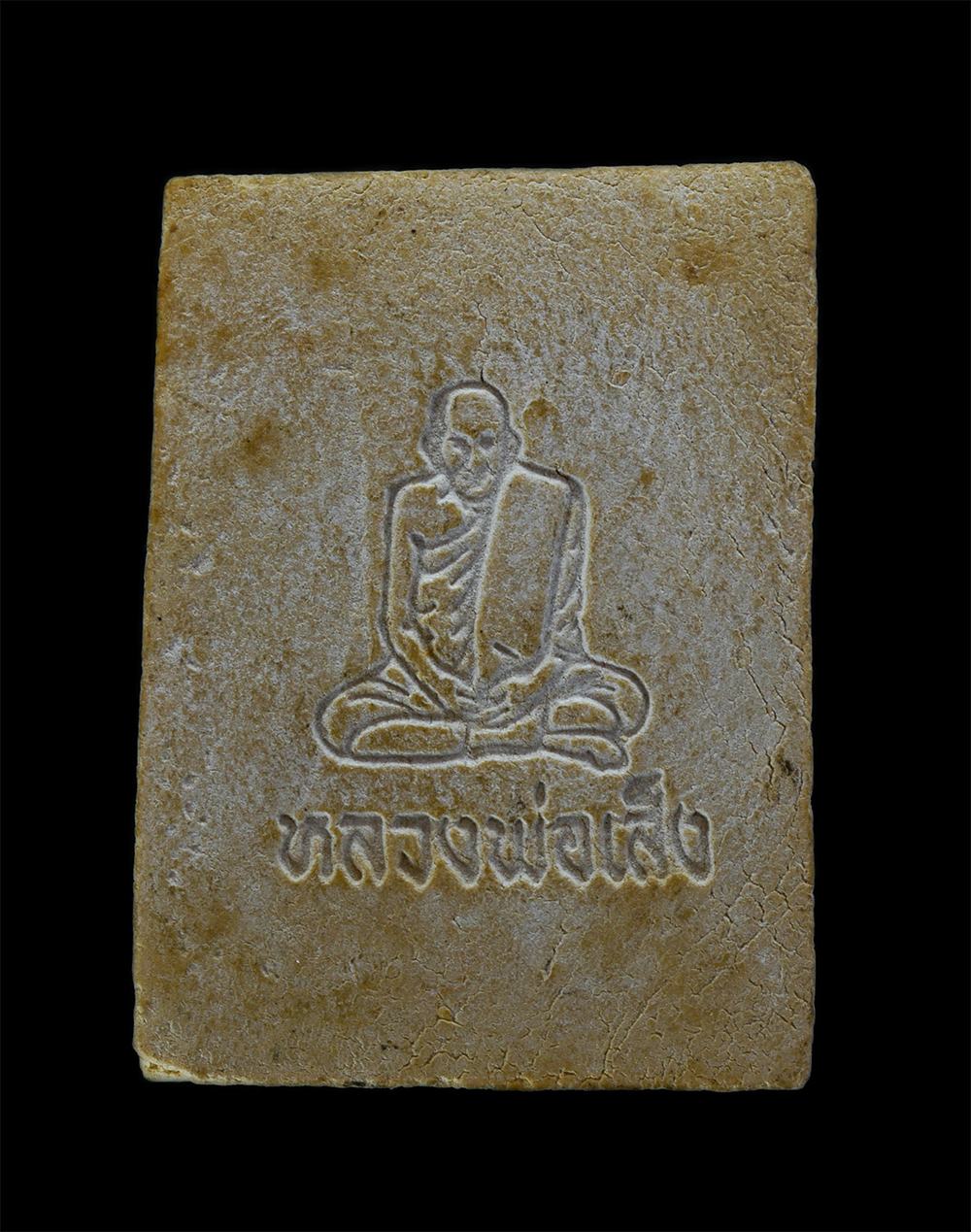 2.jpg - พระสมเด็จทรงหมูป่า หลังรูปเหมือนหลวงพ่อเส็ง วัดบางนา จ.ปทุมธานี เนื้อผงพุทธคุณ ผงว่าน พระเก่าสวย มวลสารดี น่าเก็บสะสมบูชา | https://kamulet.in.th